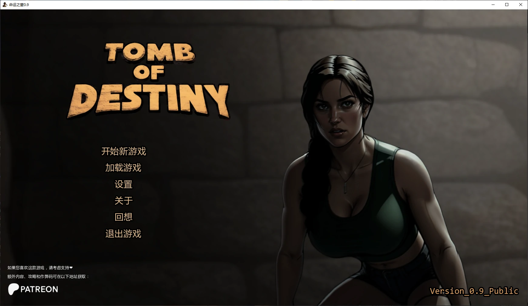 【欧美SLG/AI汉化/同人】命运之墓0.9 AI汉化版【PC+安卓/2.8G/更新】 封面图 1
