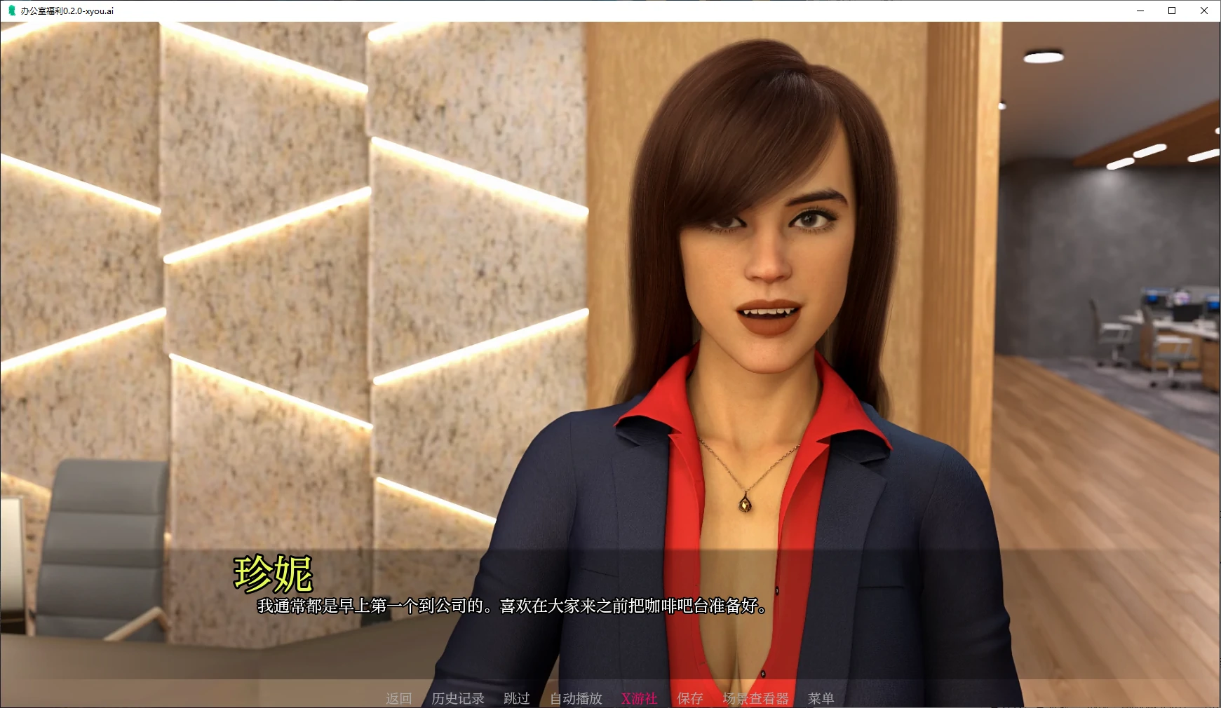 【欧美SLG/AI汉化/3D】办公室福利0.2.0 AI汉化版【PC+安卓/4.8G】-第2张-游戏-次元小屋-ACG交流分享论坛