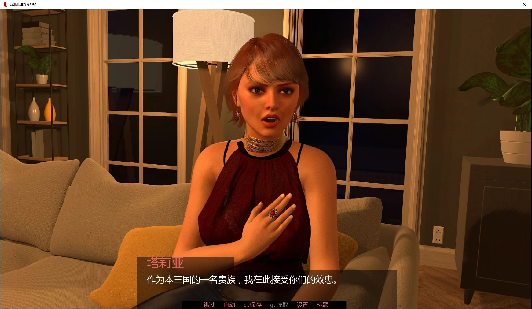 【欧美SLG/AI汉化/NTR】为她服务0.93.50 AI汉化版【PC+安卓/5.1G/更新】 封面图 2