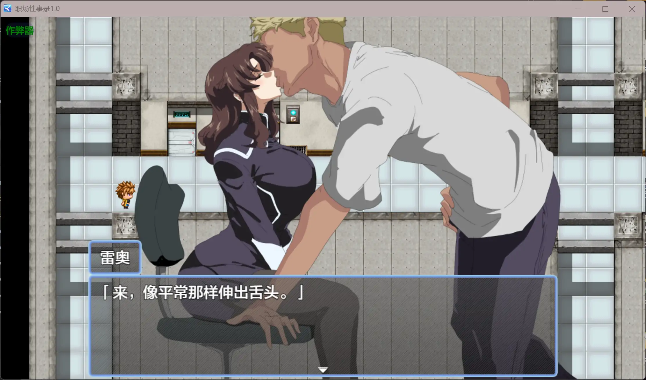 【日系RPG/AI汉化/NTR】职场性事录1.0 AI汉化版【PC+安卓/0.3G】 封面图 3