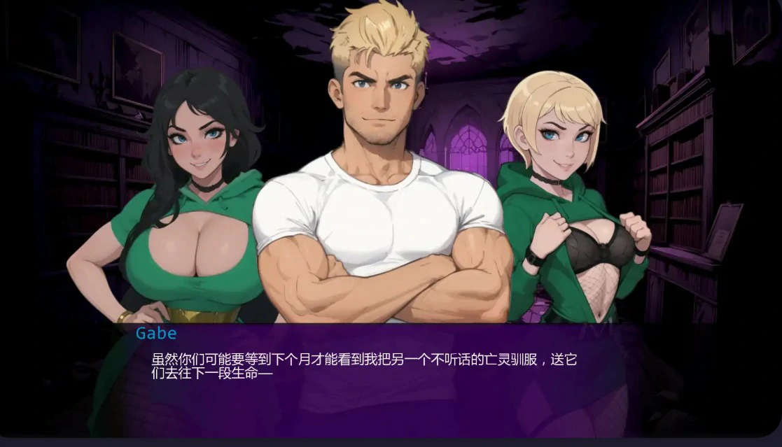 盖布的幽灵狩猎 封面 2