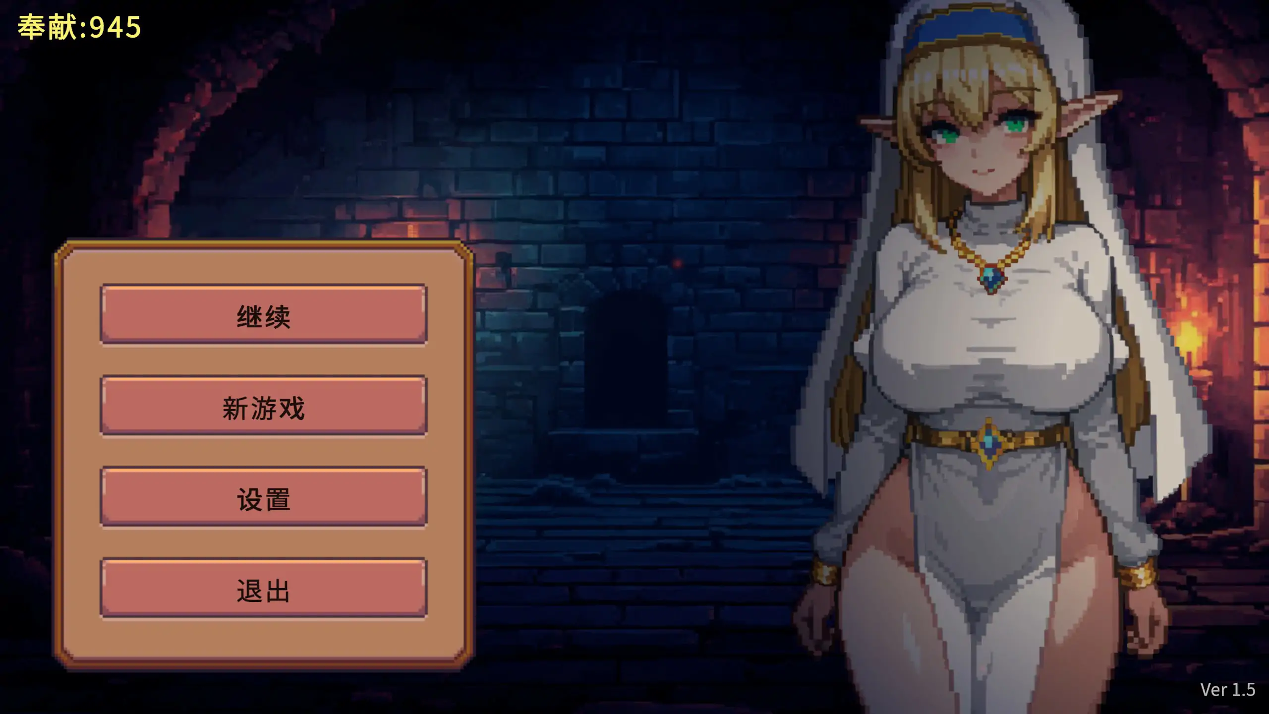 【日系SLG/官中触手】地牢誓约1.5 官方中文版【PC/0.12G】