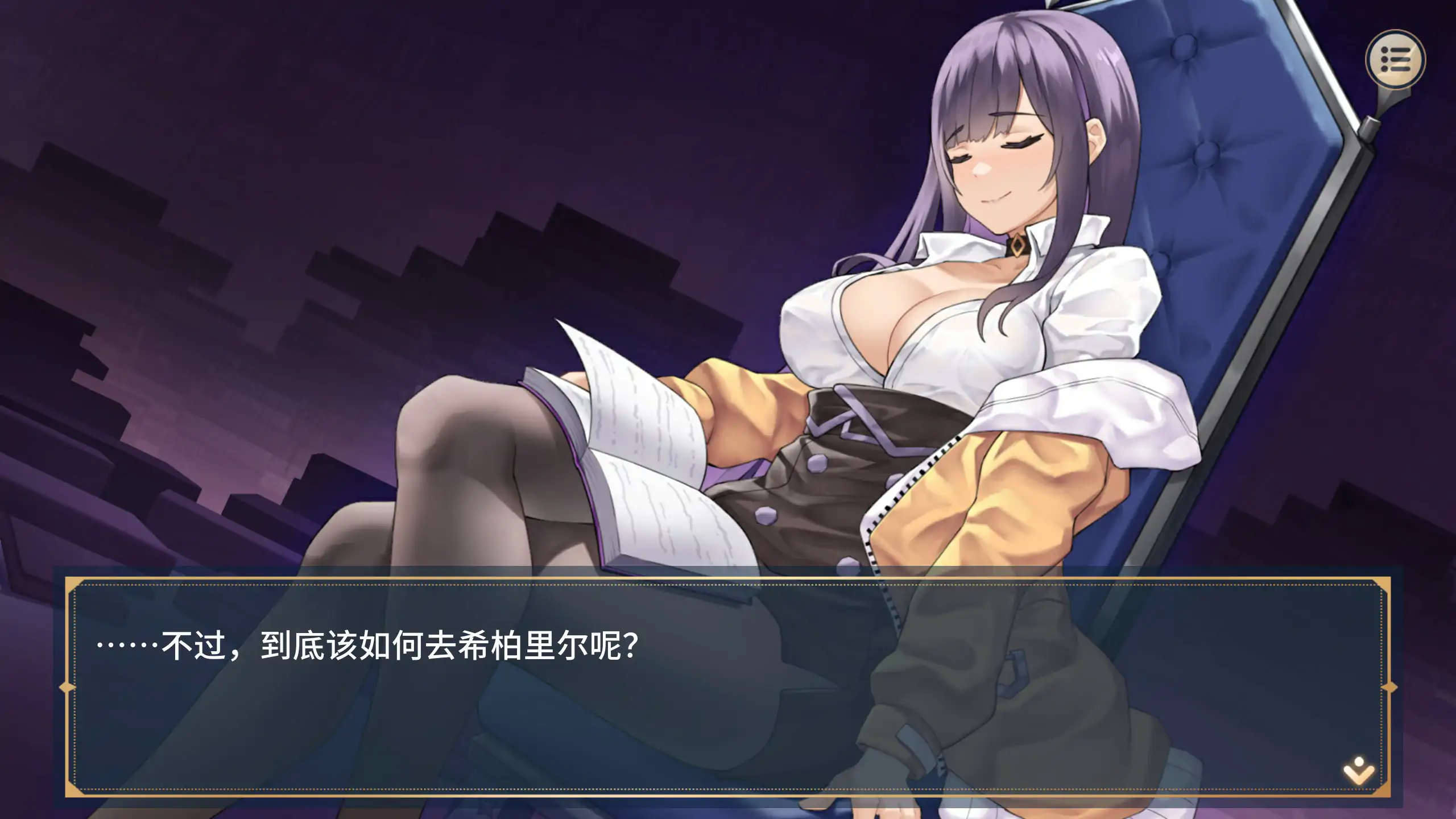 性转契约与痴汉少女 封面 3
