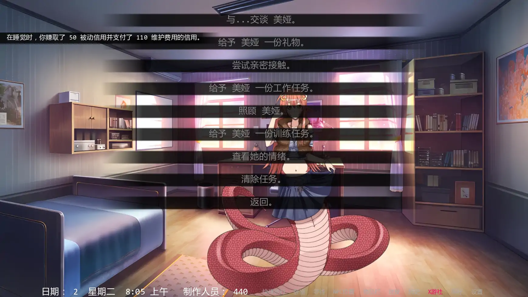 魅魔：后宫模拟器 封面 3