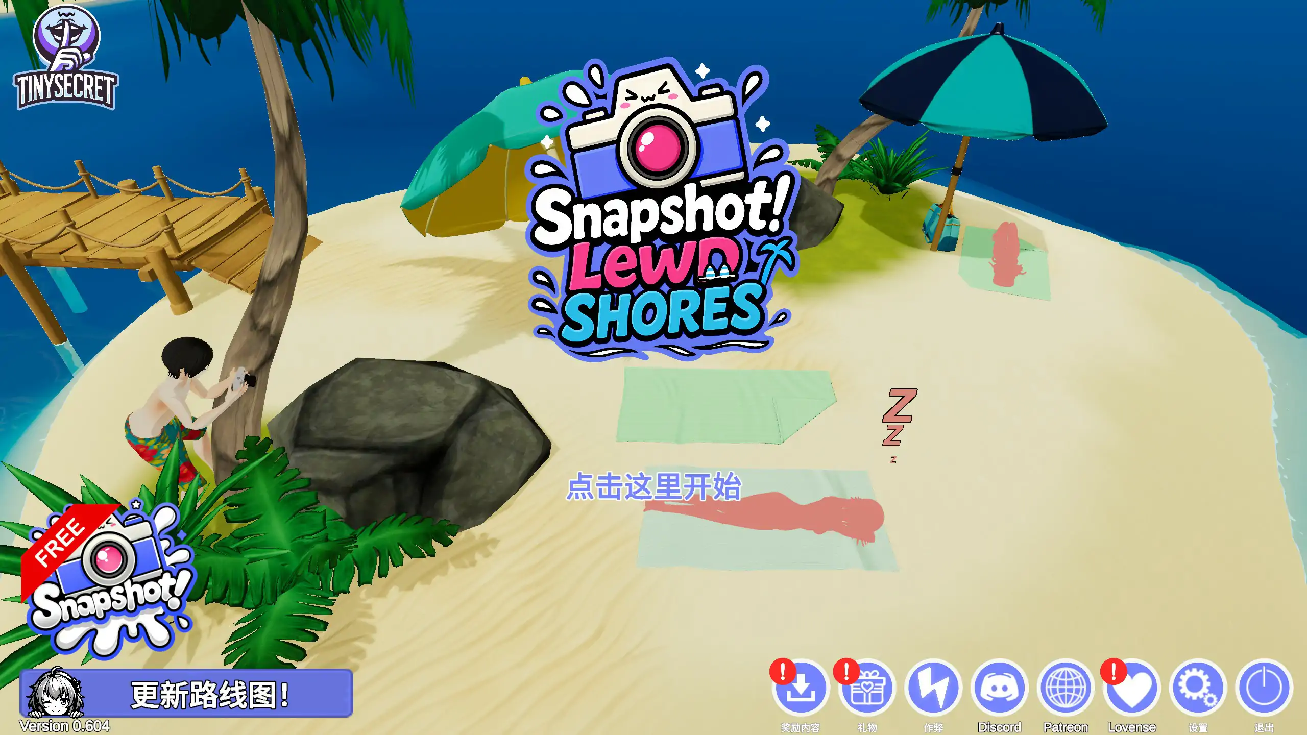 【日系SLG/官中/休闲】快照：流浪海岸0.604 官方中文版【PC/1.2G】