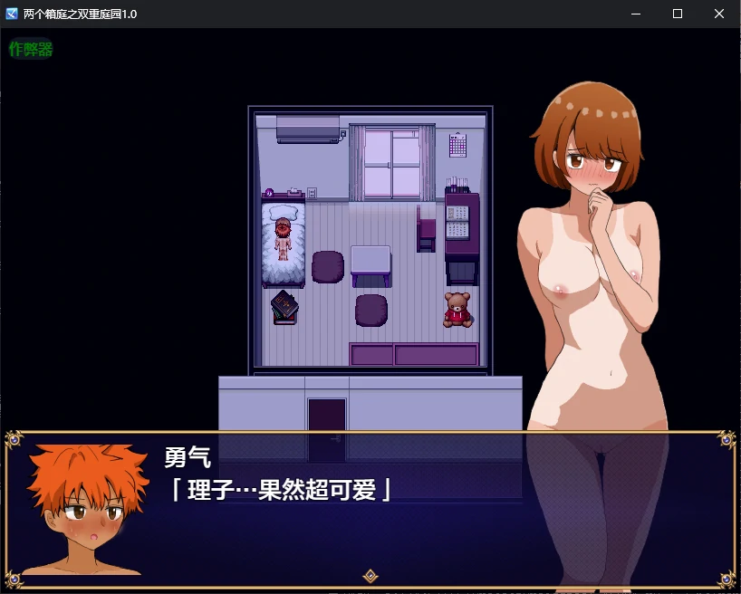 游戏截图 1