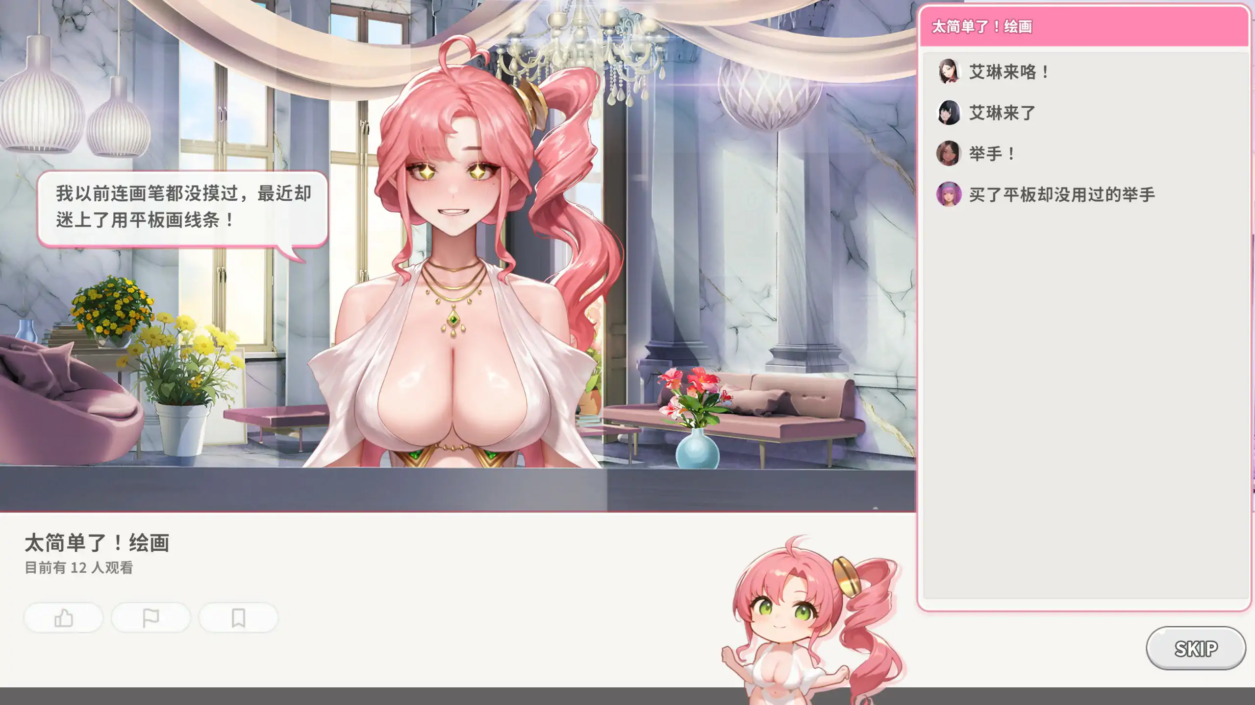 直播启动！VTuber出道指南 封面 3