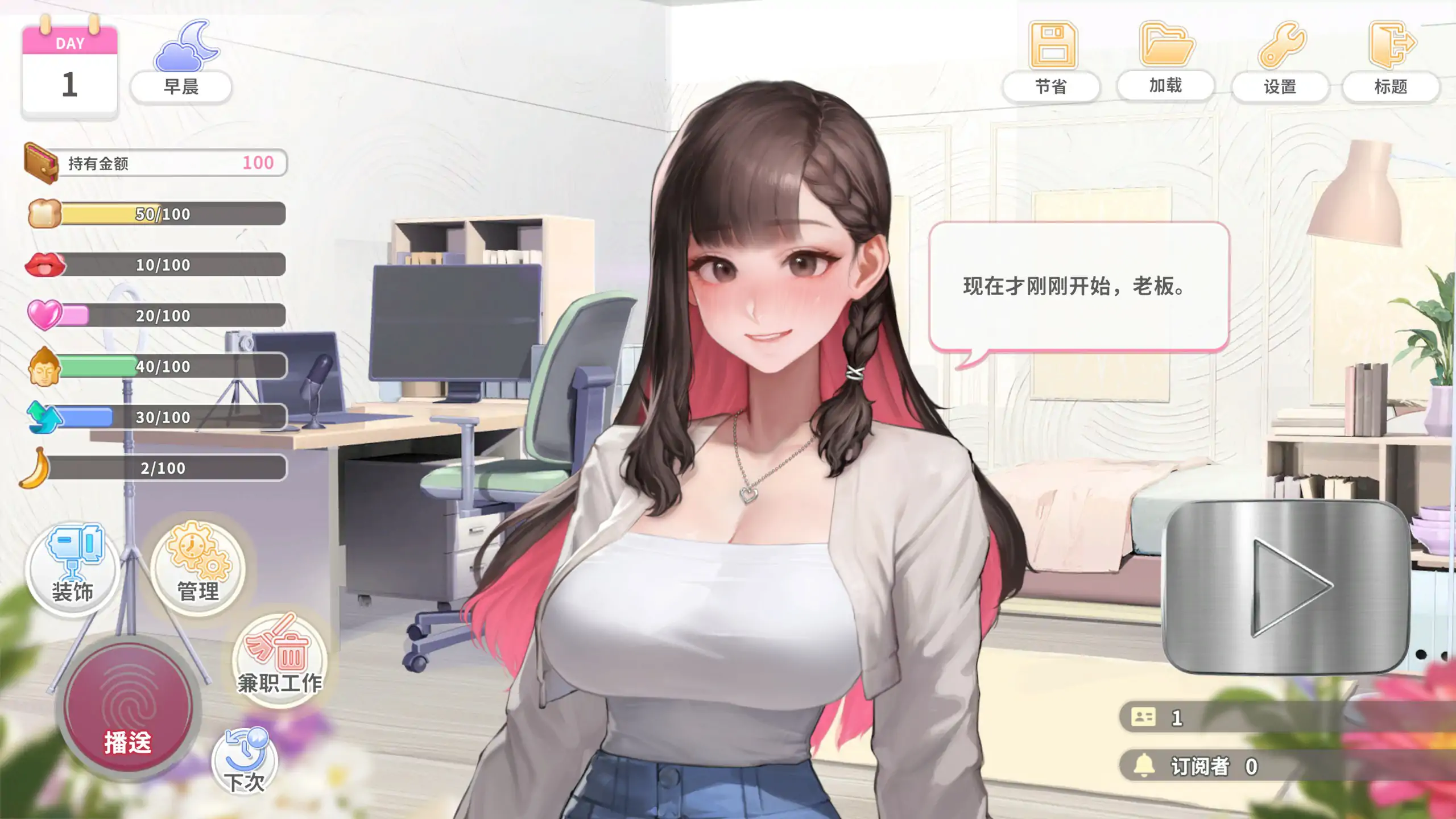 直播启动！VTuber出道指南 封面 2