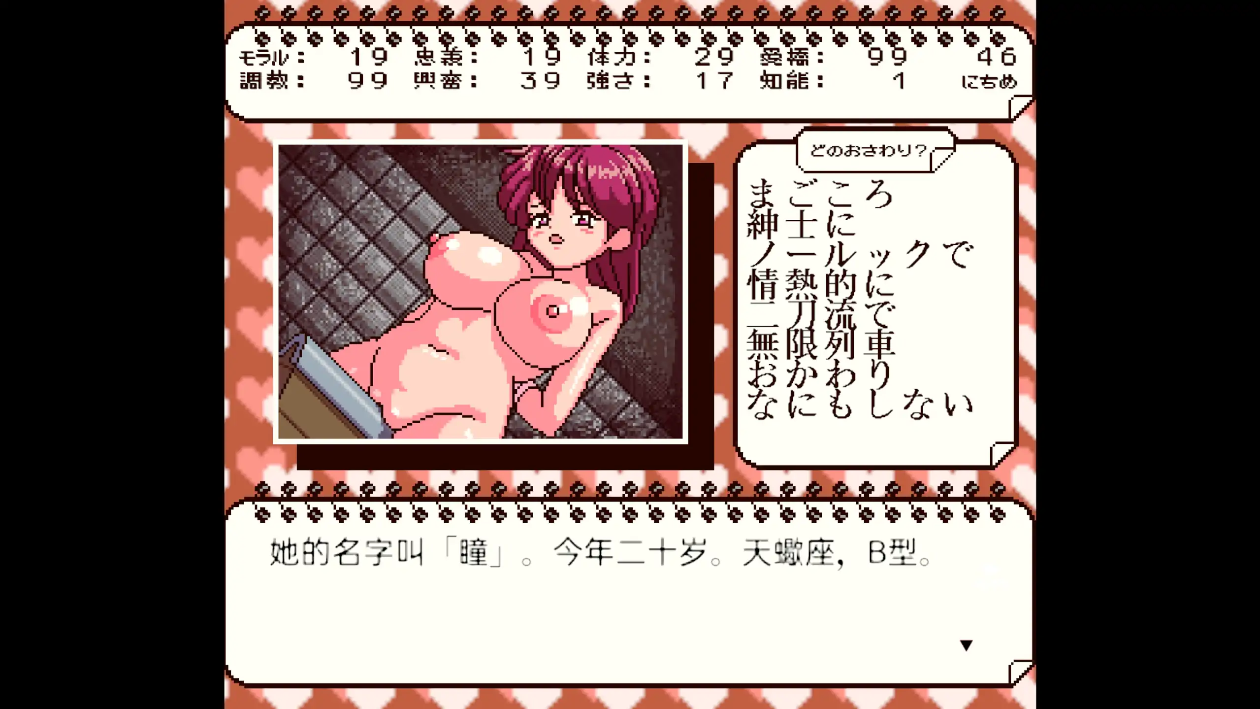 【日系RPG/官方中文/后宫】伪世界树的巫女~街头尽情触摸&色情陷阱捕获美少女1.4 官方中文【PC/3.29G/更新】 封面图 2