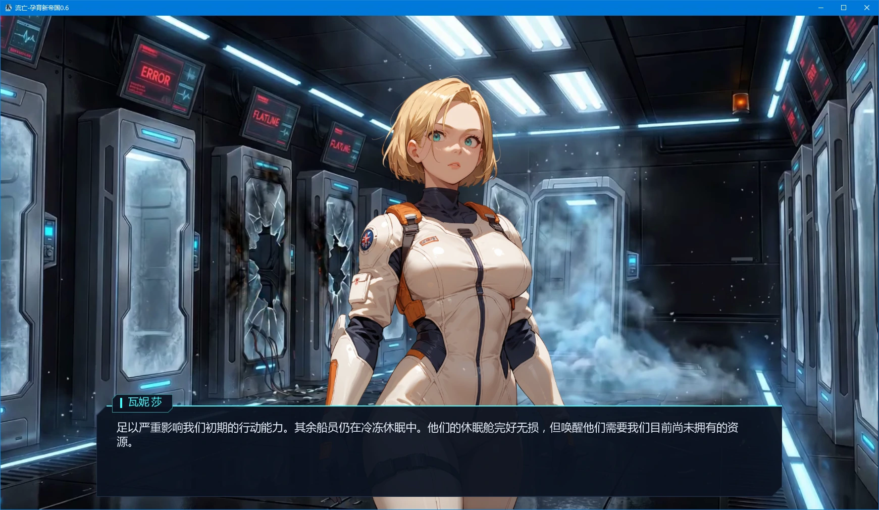 【日系SLG/AI汉化/沙盒】流亡-孕育新帝国0.6 AI汉化版【PC+安卓/3.7G/更新】 封面图 2