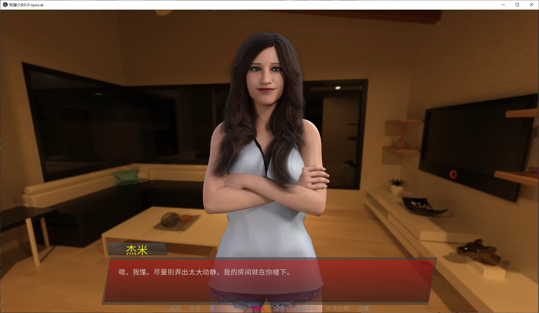 和谐少女 封面 2