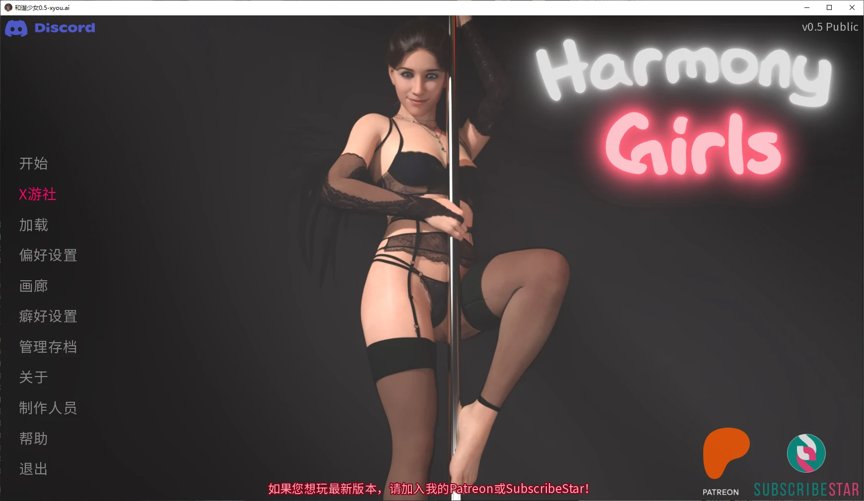 和谐少女 封面 1