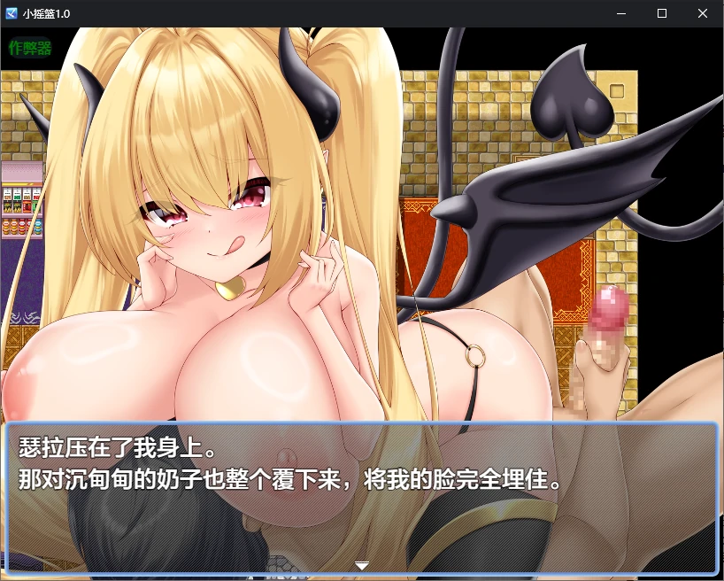 游戏截图 2