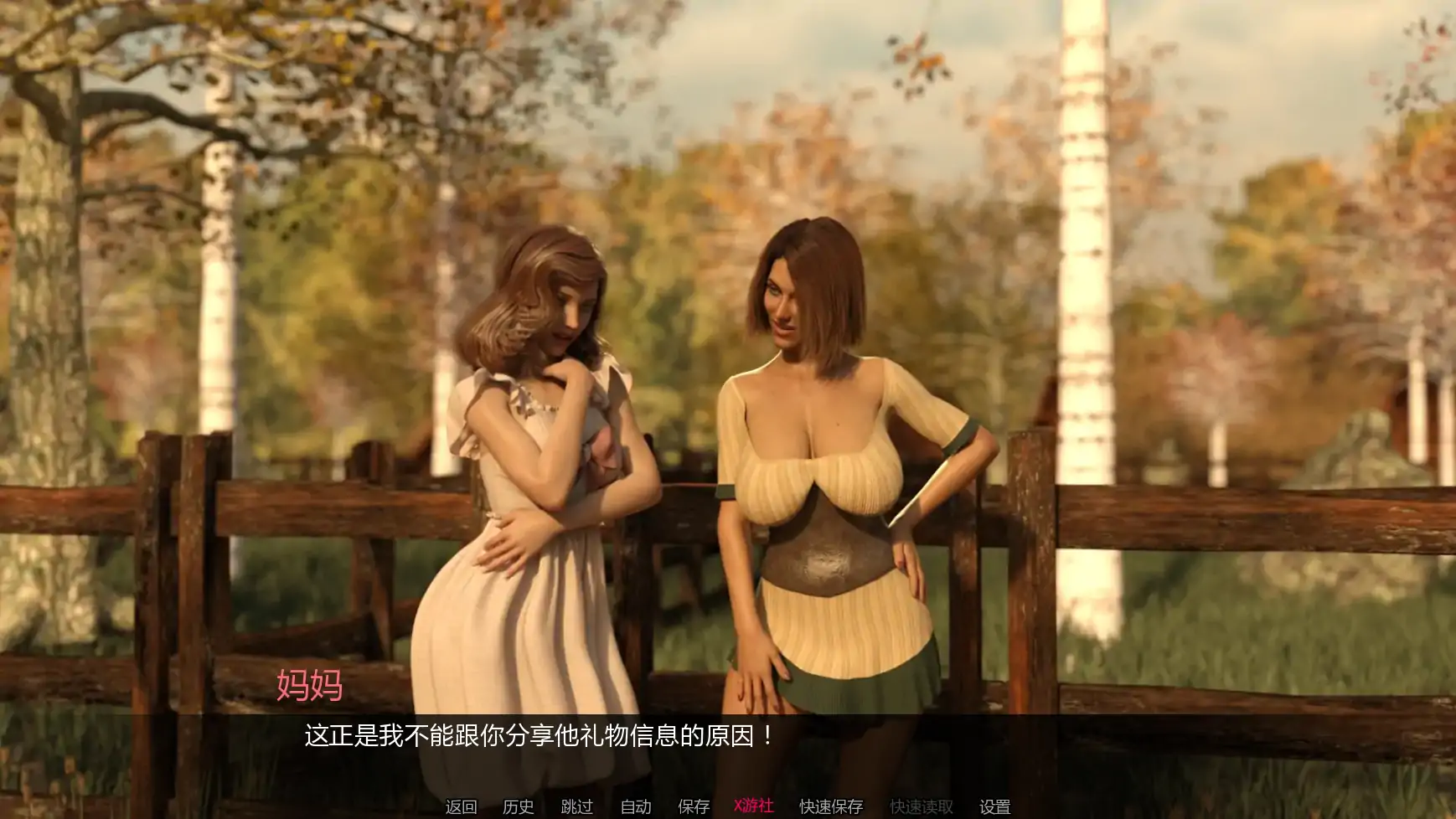 游戏截图 2