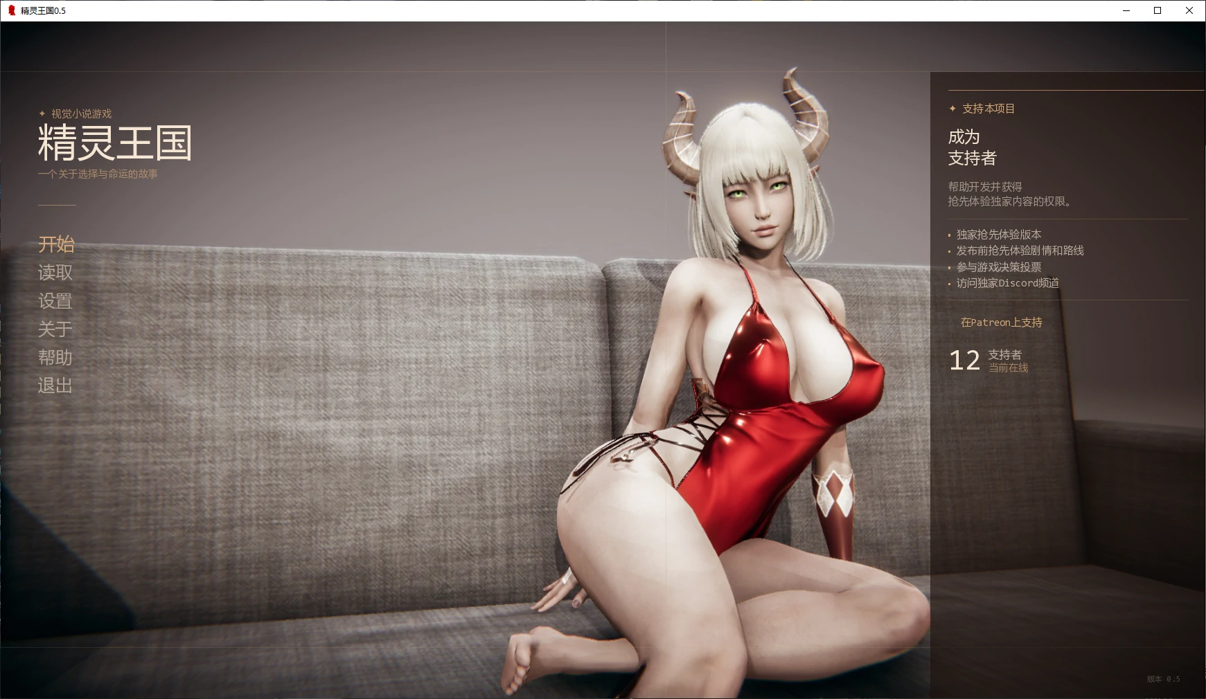 【亚洲SLG/AI汉化/调教】精灵王国0.5 AI汉化版【PC+安卓/4.2G/更新】