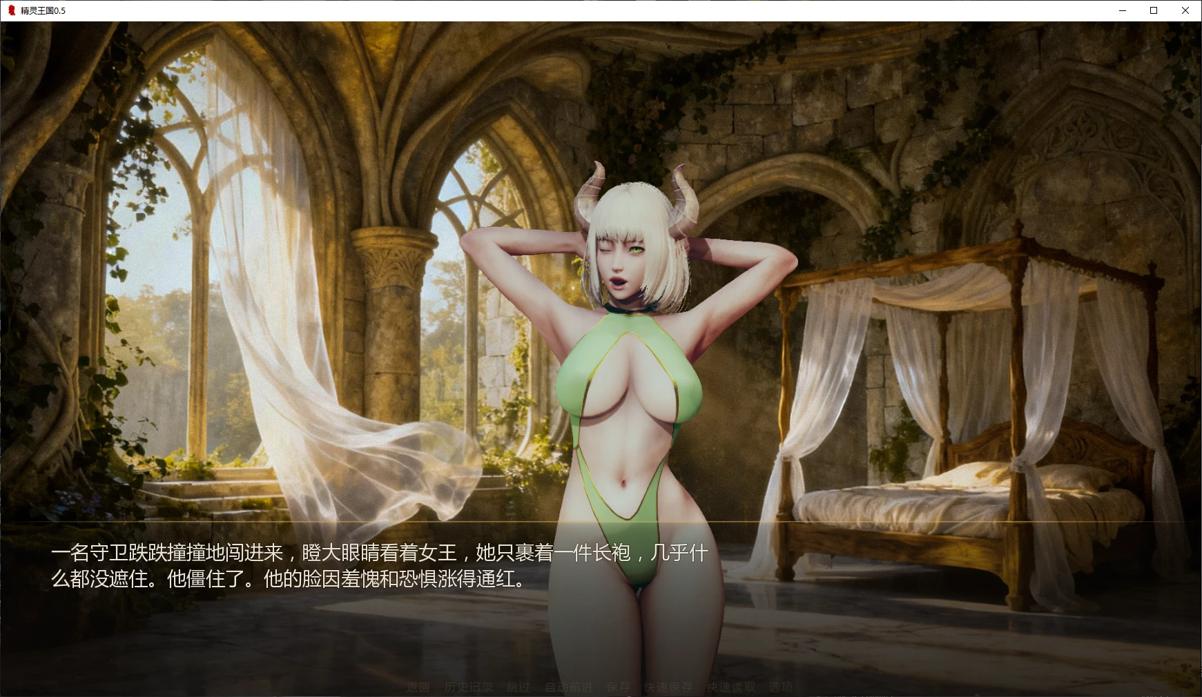 【亚洲SLG/AI汉化/调教】精灵王国0.5 AI汉化版【PC+安卓/4.2G/更新】 封面图 2