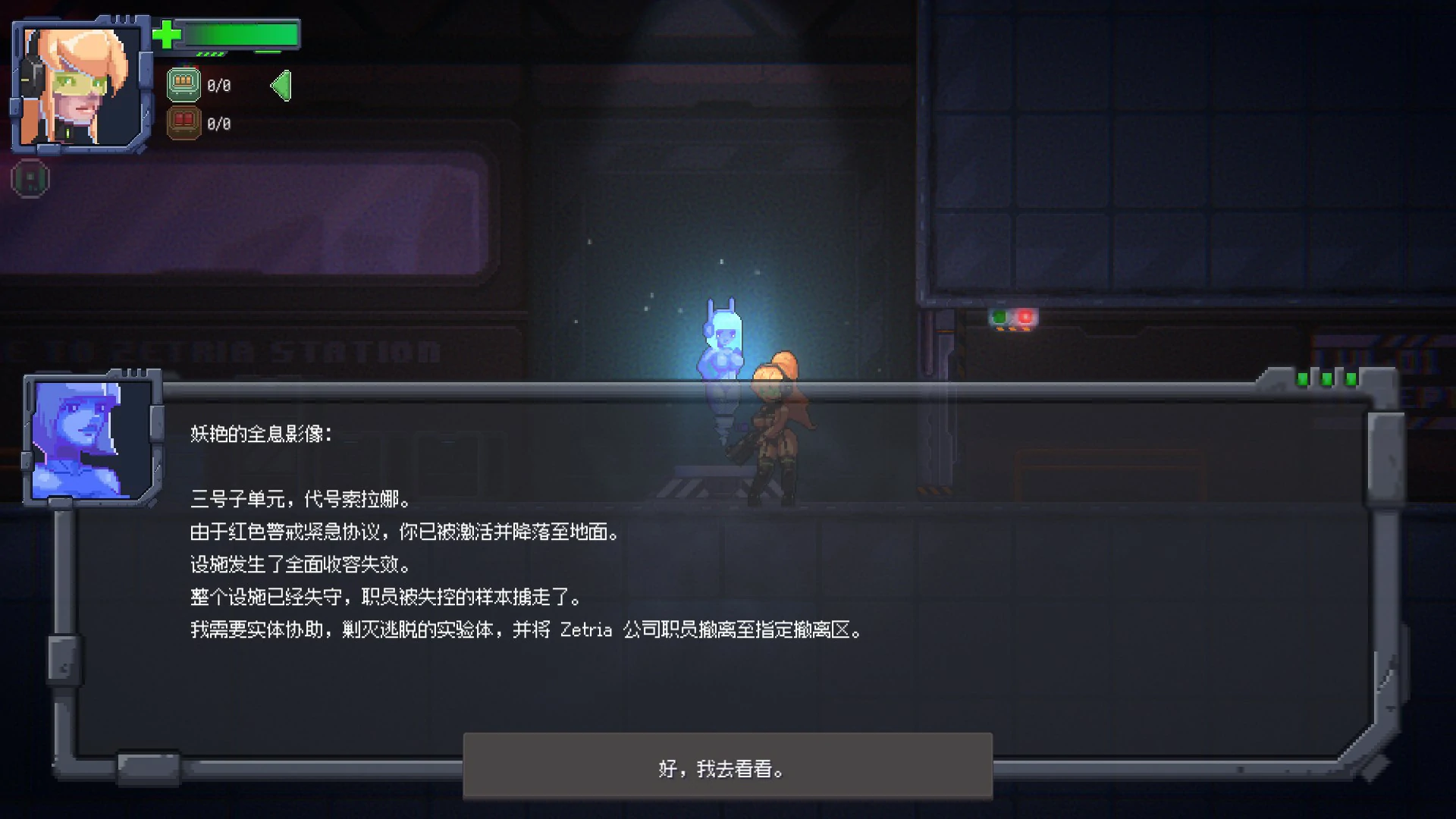 泽特里亚 封面 2