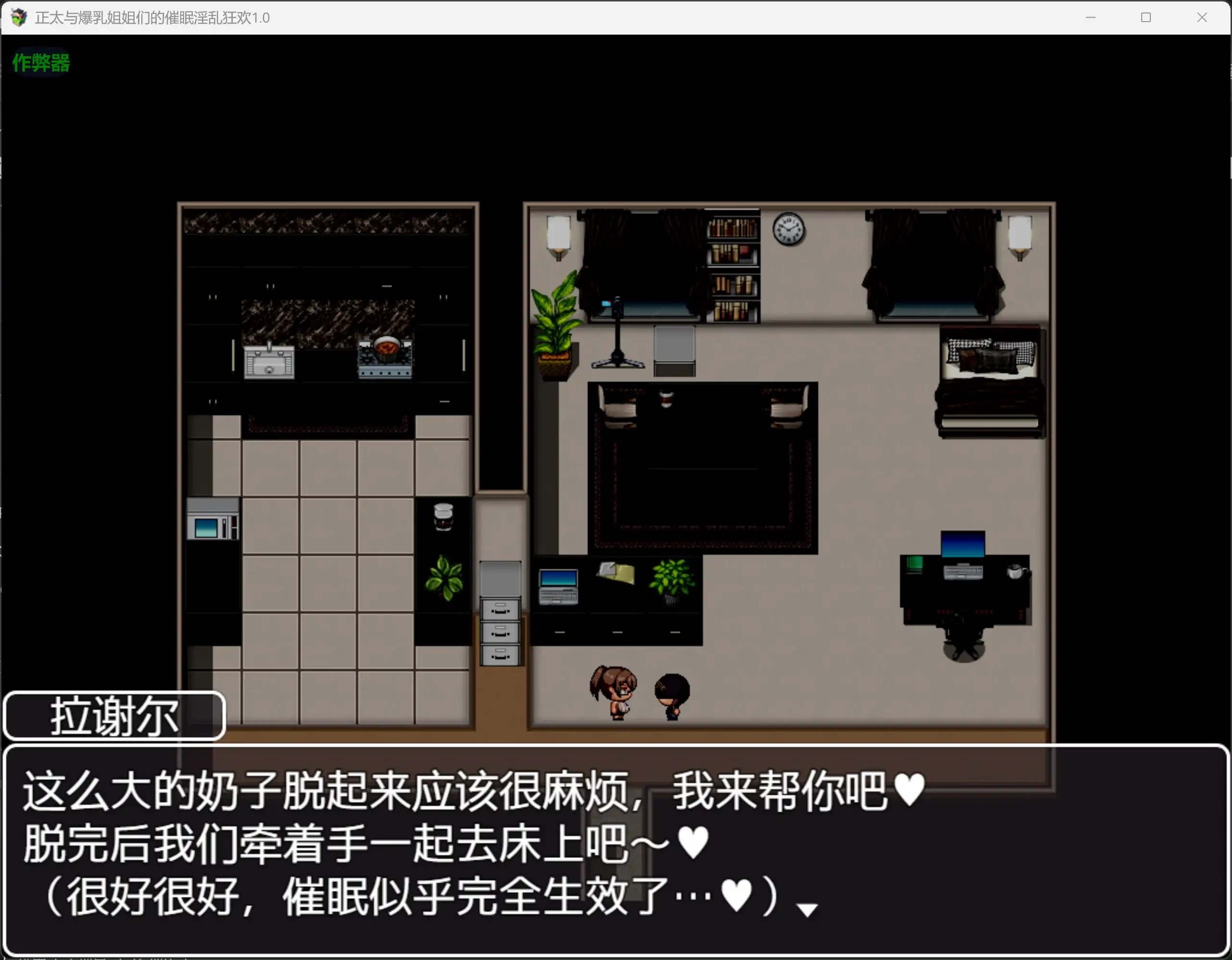 正太与爆乳姐姐们的催眠淫乱狂欢1.0 AI汉化版【PC+安卓/0.54G】-依梦论坛