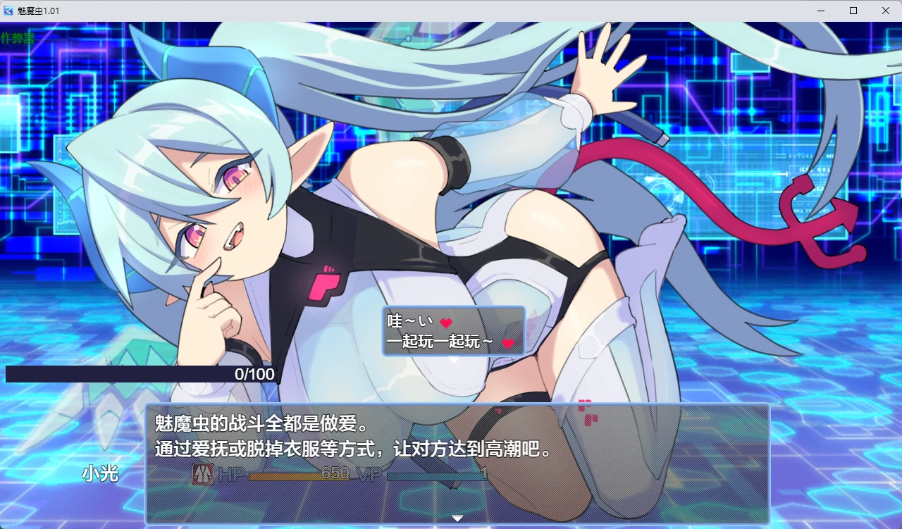 【日系RPG/AI汉化/2D】魅魔虫1.01 AI汉化版【PC+安卓/856MB】