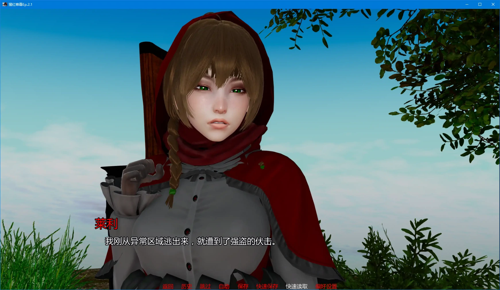 【亚洲SLG/AI汉化/3D】猩红帷幕Ep.2.1 AI汉化版【PC+安卓/1.4G/更新】 封面图 2