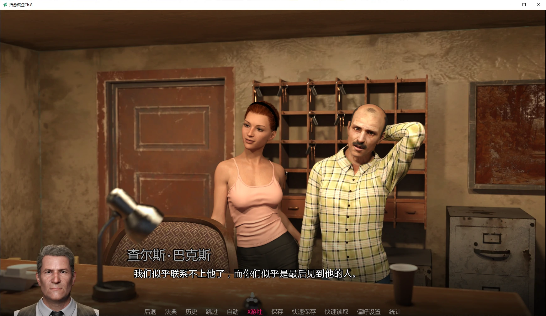 治愈疯狂 封面 2