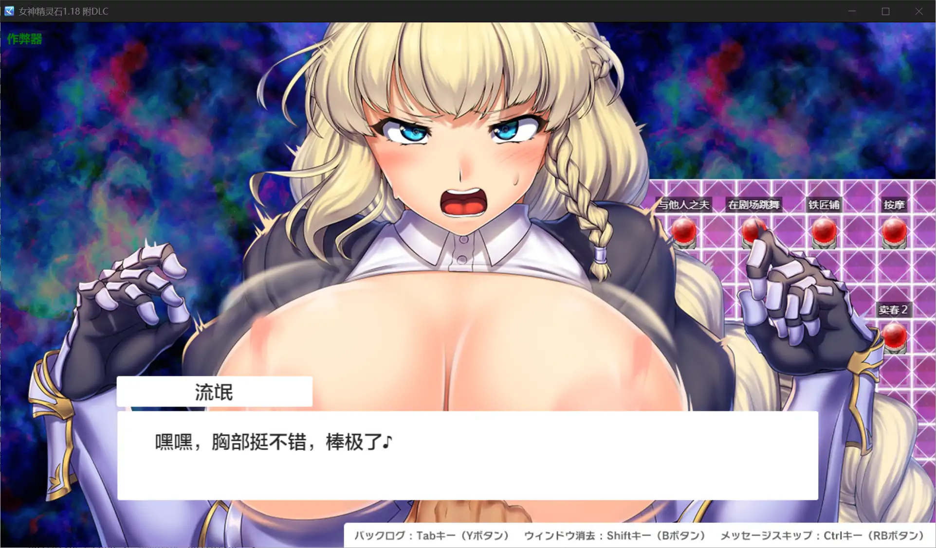 女神精灵石 封面 2