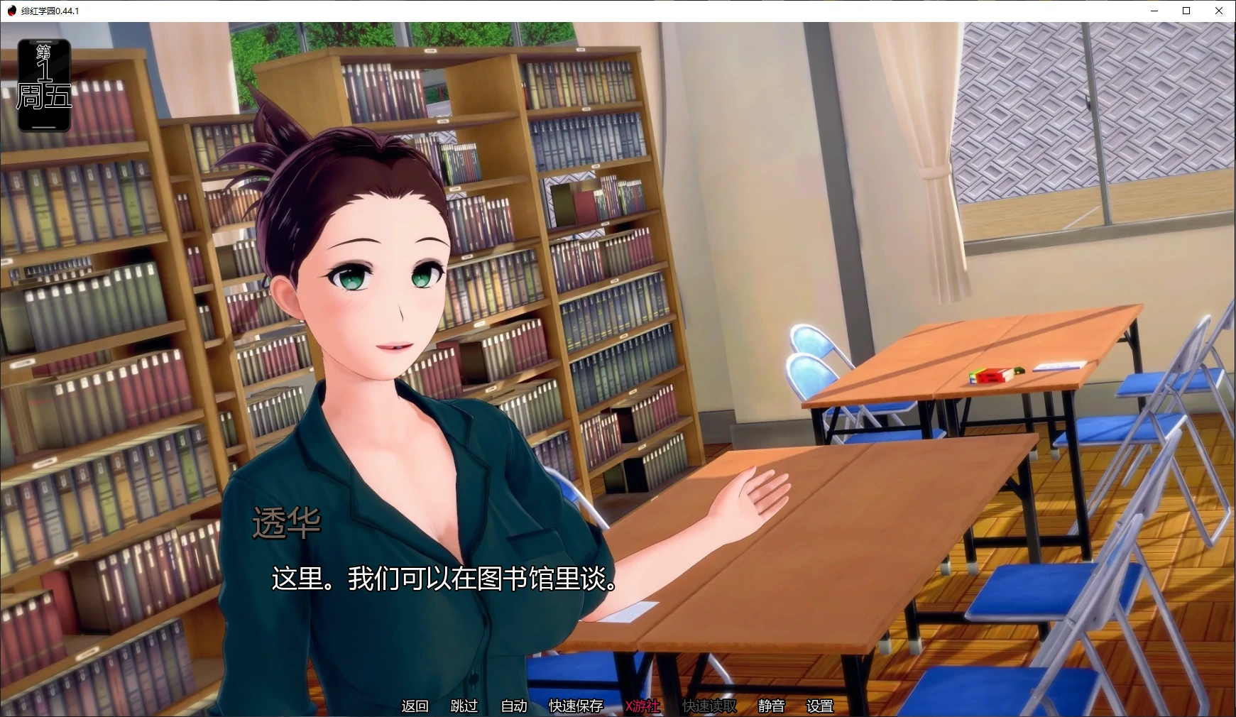 绯红学园 封面 2