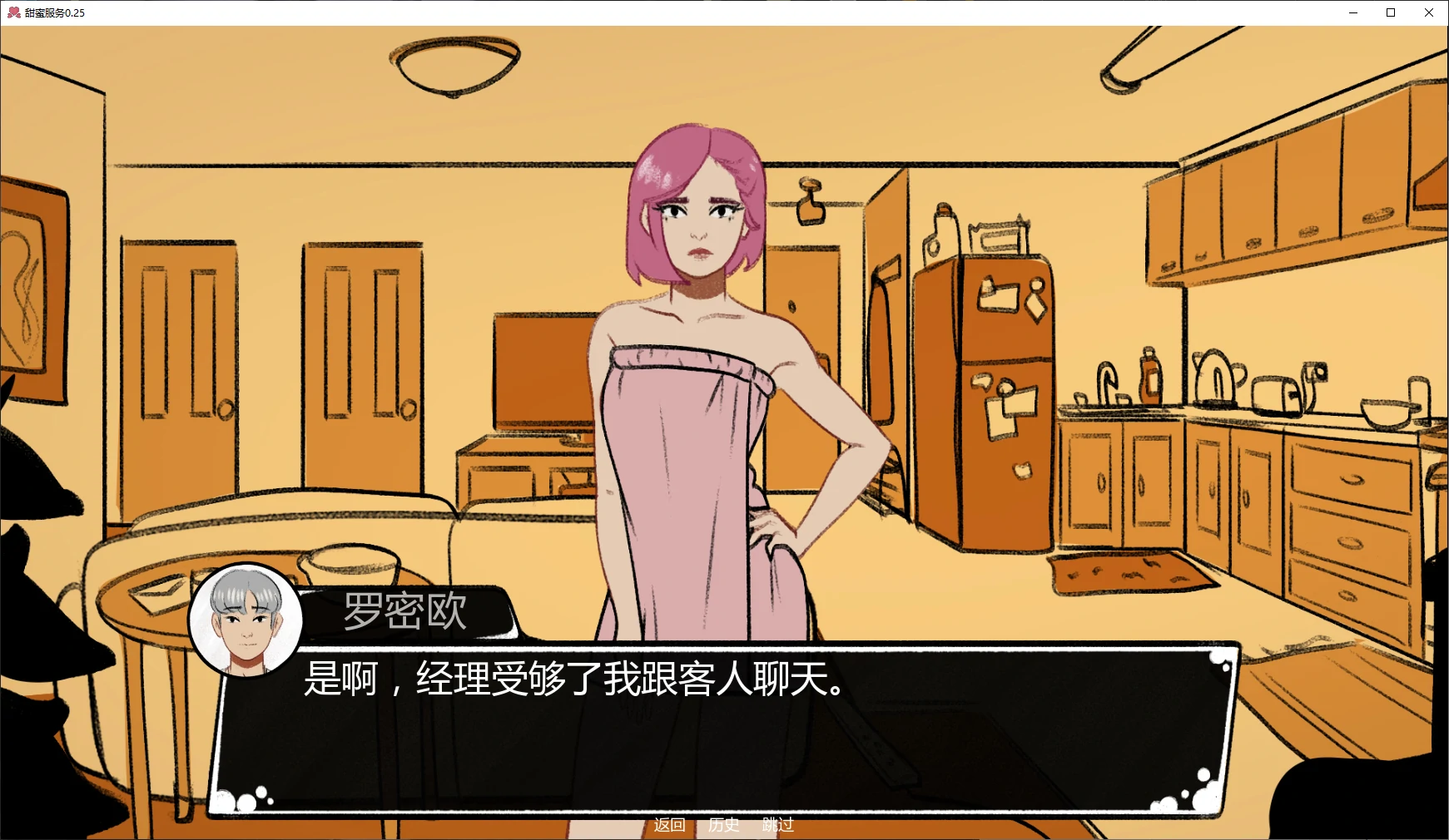 【欧美SLG/AI汉化/经营】甜蜜服务0.25 AI汉化版【PC+安卓/3.6G/更新】 封面图 2