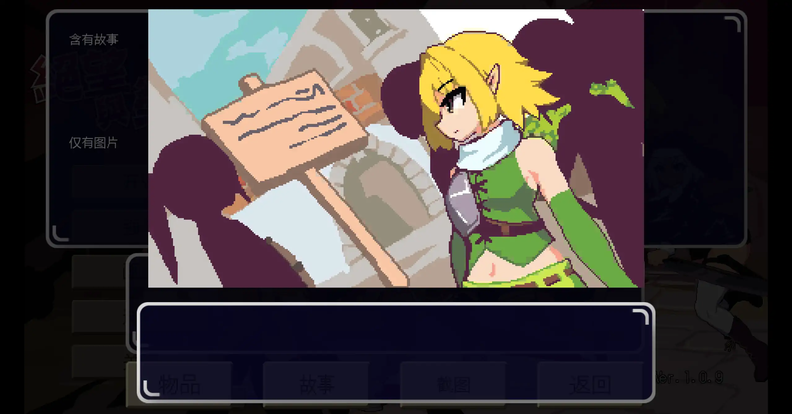 【日系SLG/官方中文/冒险】绝望与荣光的战场DX1.0 官方中文【PC/0.31G】 更新日志图 2