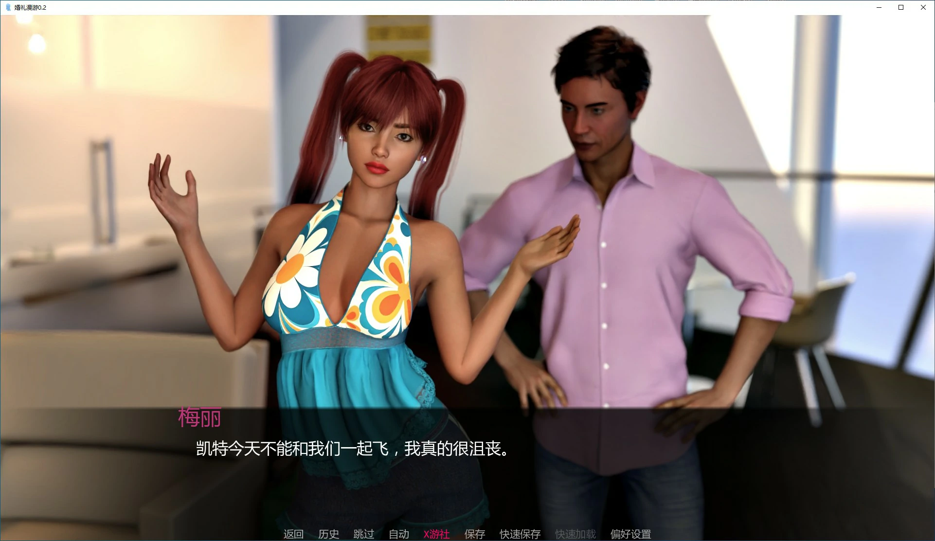 婚礼漫游 封面 2