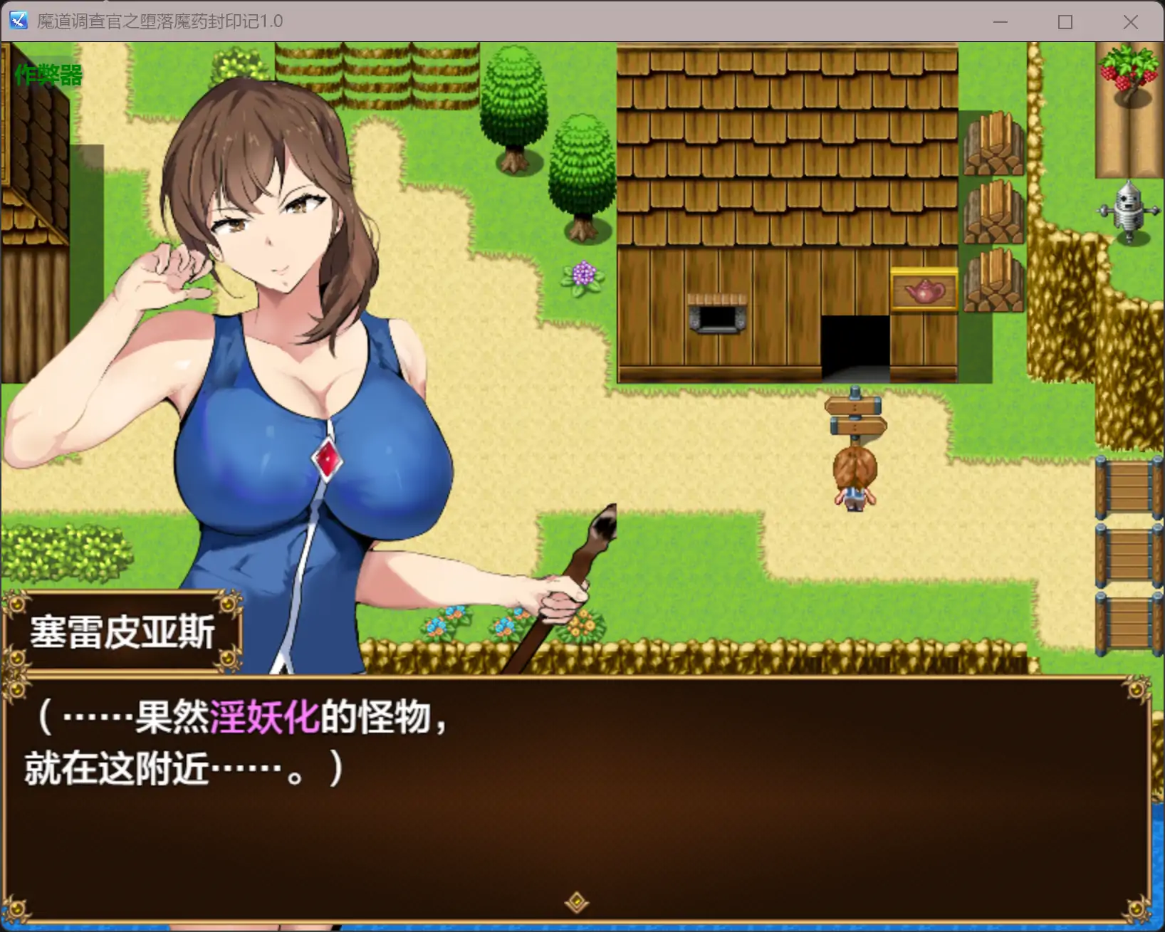 【日系RPG/AI汉化/堕落】魔道调查官之堕落魔药封印记1.0 AI汉化版【PC+安卓/2.16G】 封面图 2