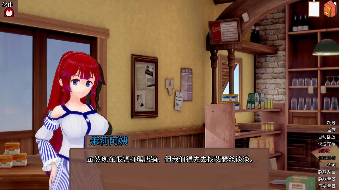 游戏截图 1