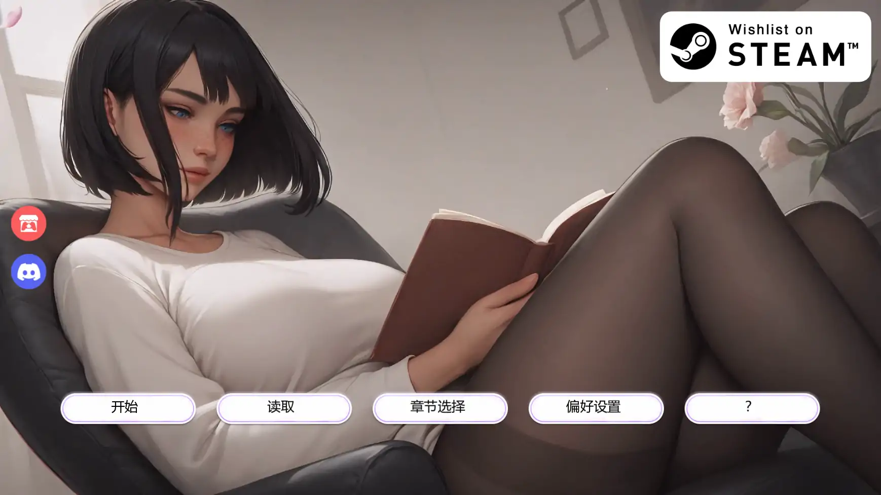 【亚洲SLG/AI汉化/2D】痴迷的露西Update3 AI汉化版【PC+安卓/1.22G/更新】 封面图 1