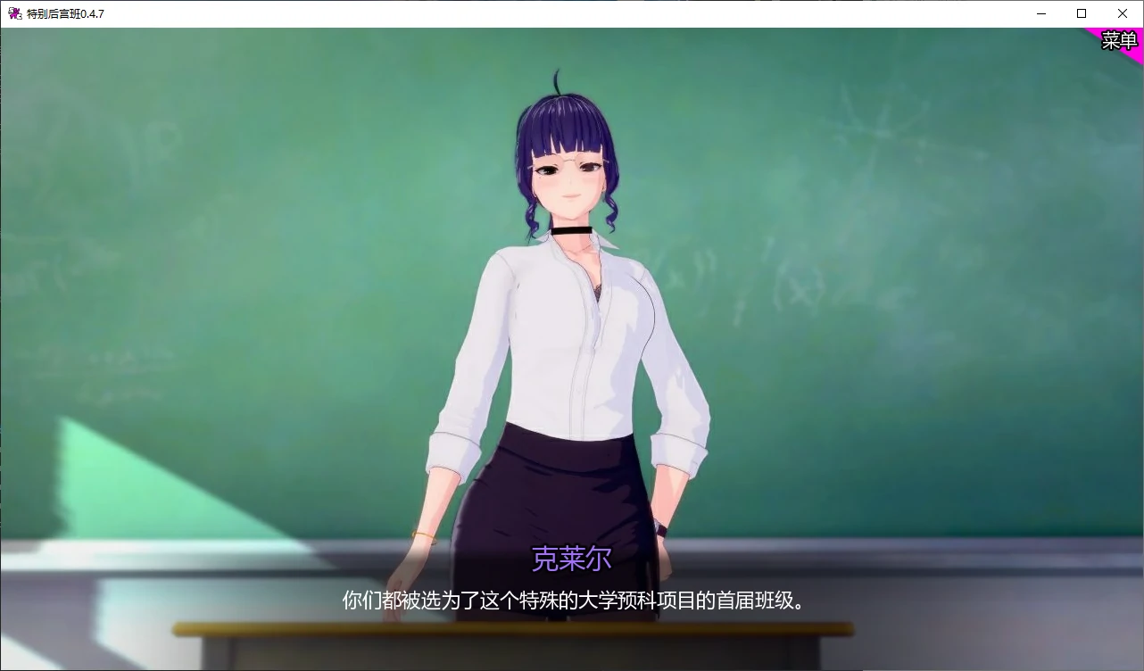 【日系SLG/AI汉化/沙盒】特别后宫班0.4.7 AI汉化版【PC+安卓/3.2G/更新】 封面图 2