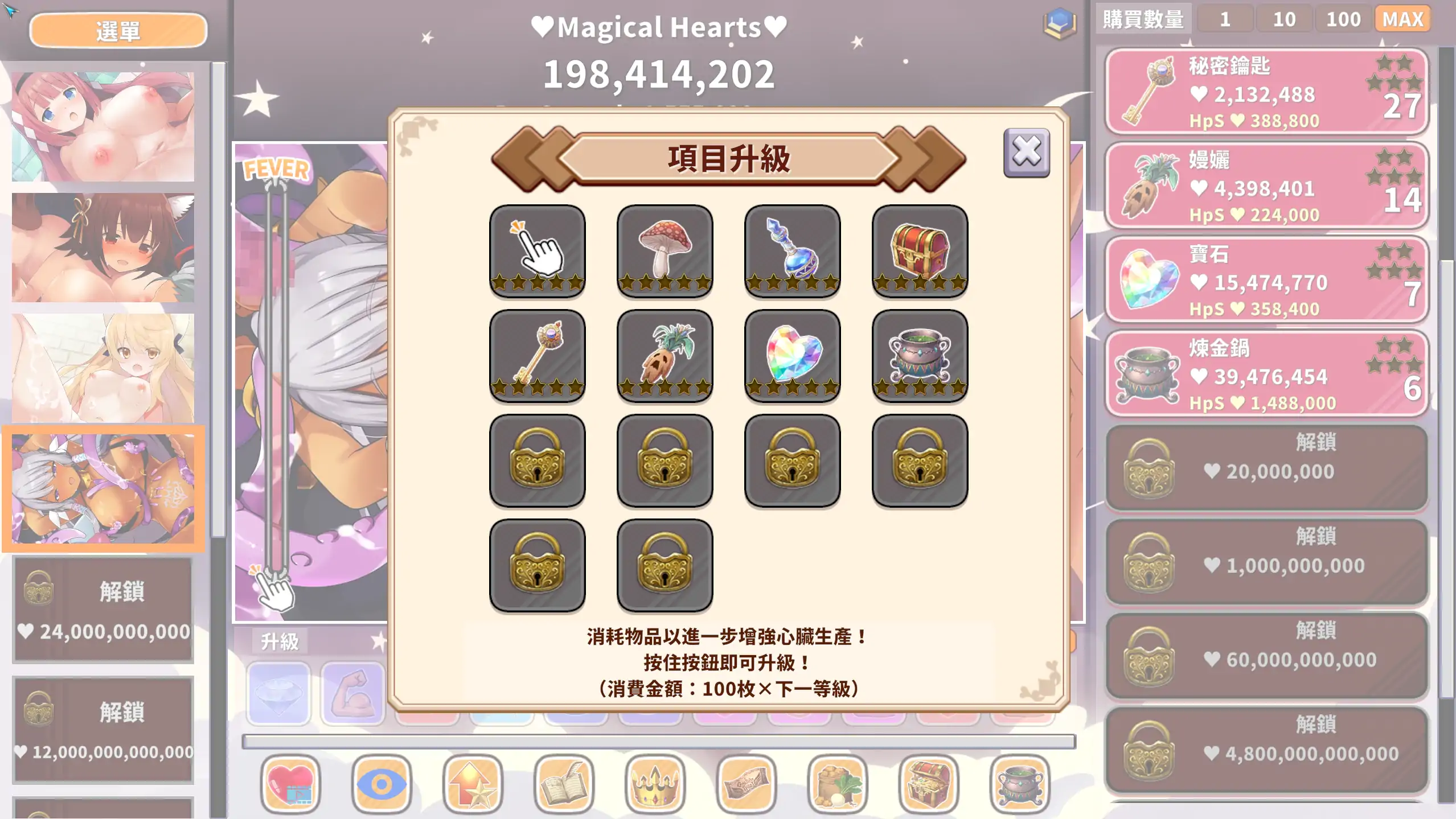 【日系SLG/官方中文/休闲】萌系点击者2.0 官方中文【PC/0.72G/更新】 内容图 3