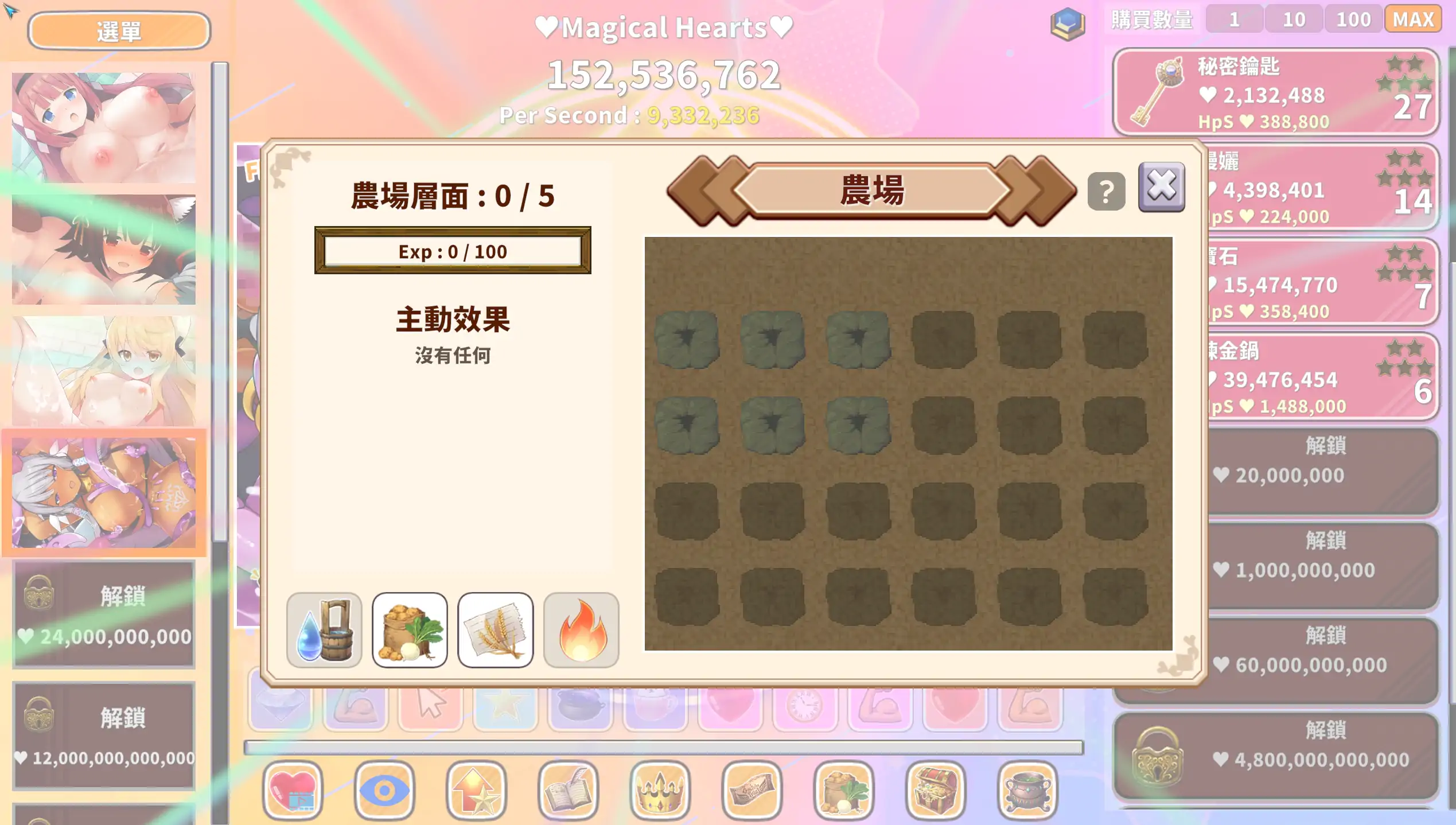 【日系SLG/官方中文/休闲】萌系点击者2.0 官方中文【PC/0.72G/更新】 内容图 1