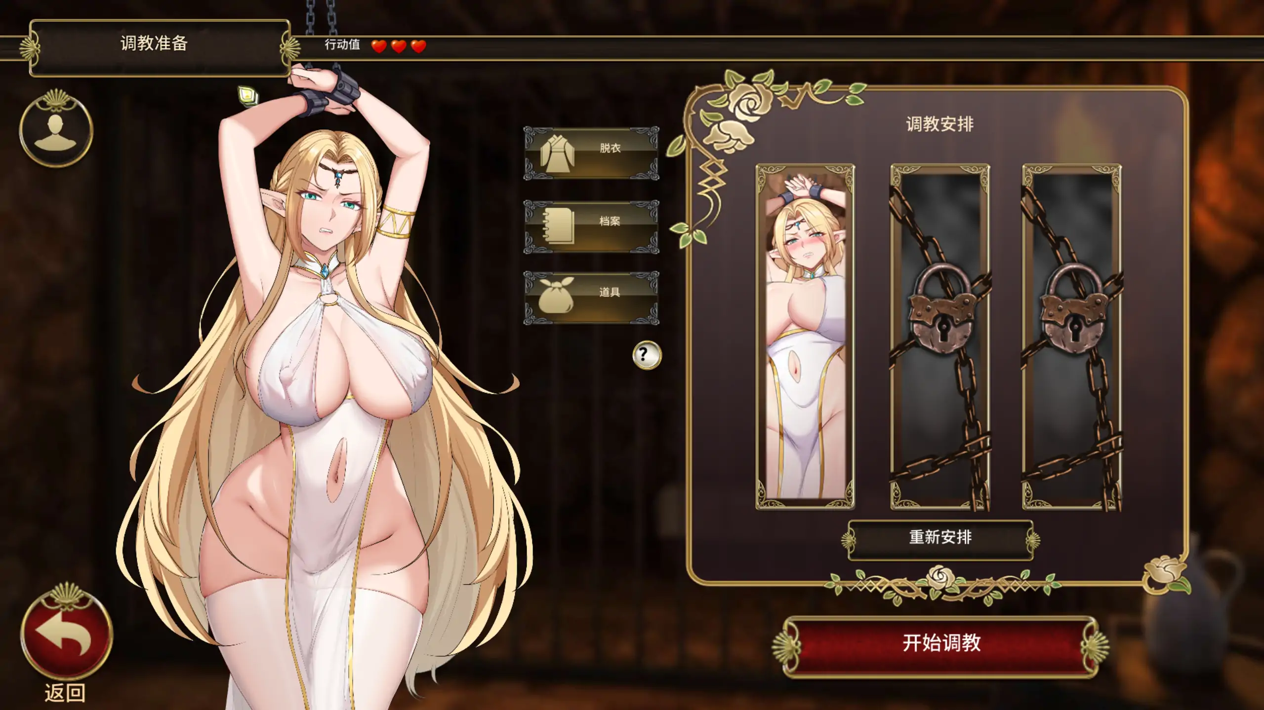 【日系SLG/官方中文/巨乳】堕落精灵·芙蕾雅1.4.2 官方中文【PC/0.91G/更新】 封面图 2