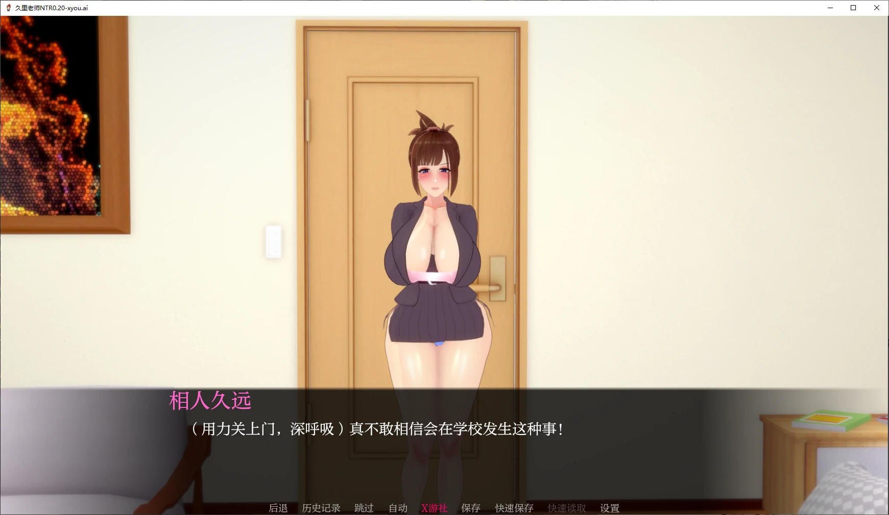  久里老师NTR 封面 2