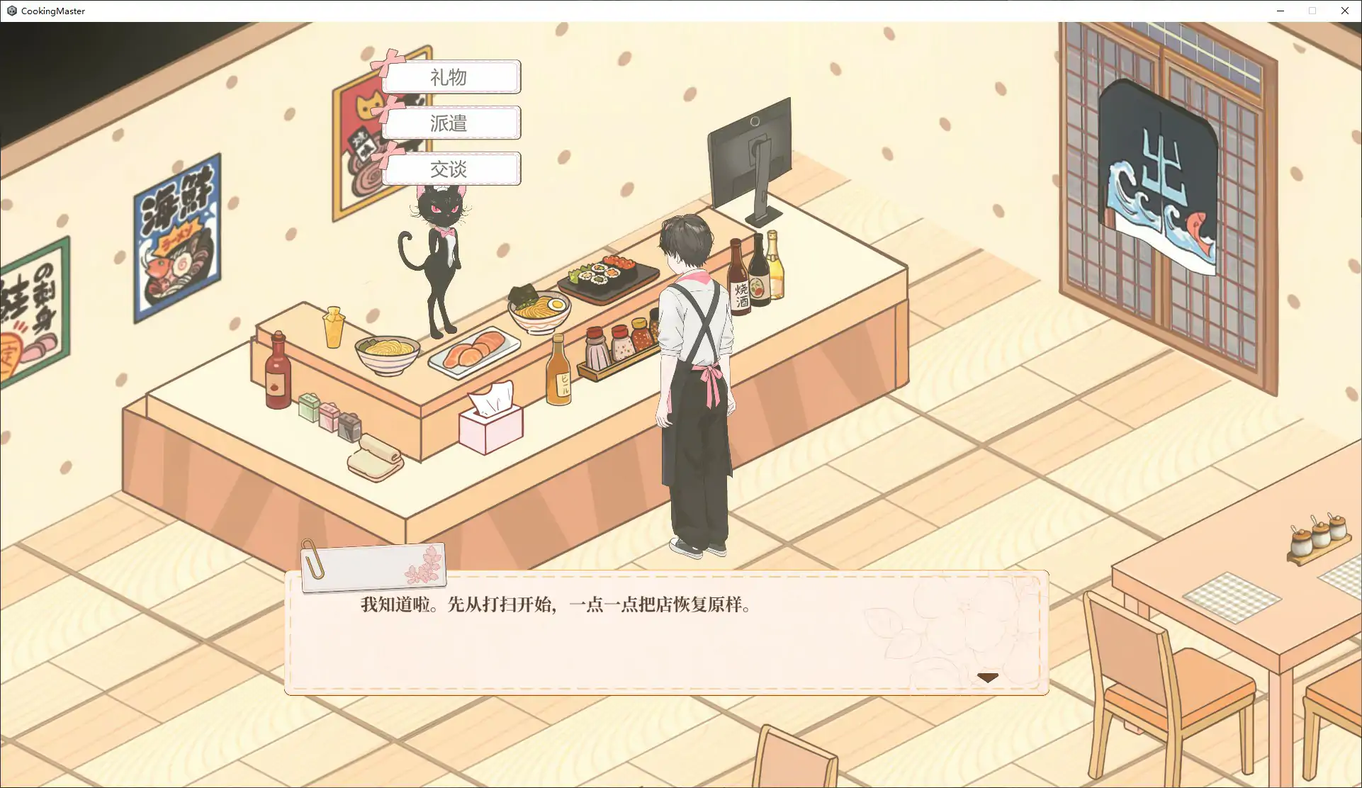 【日系SLG/官中/巨乳】深夜食堂恋爱物语1.0.42 官方中文版【PC/3.8G】 封面图 2