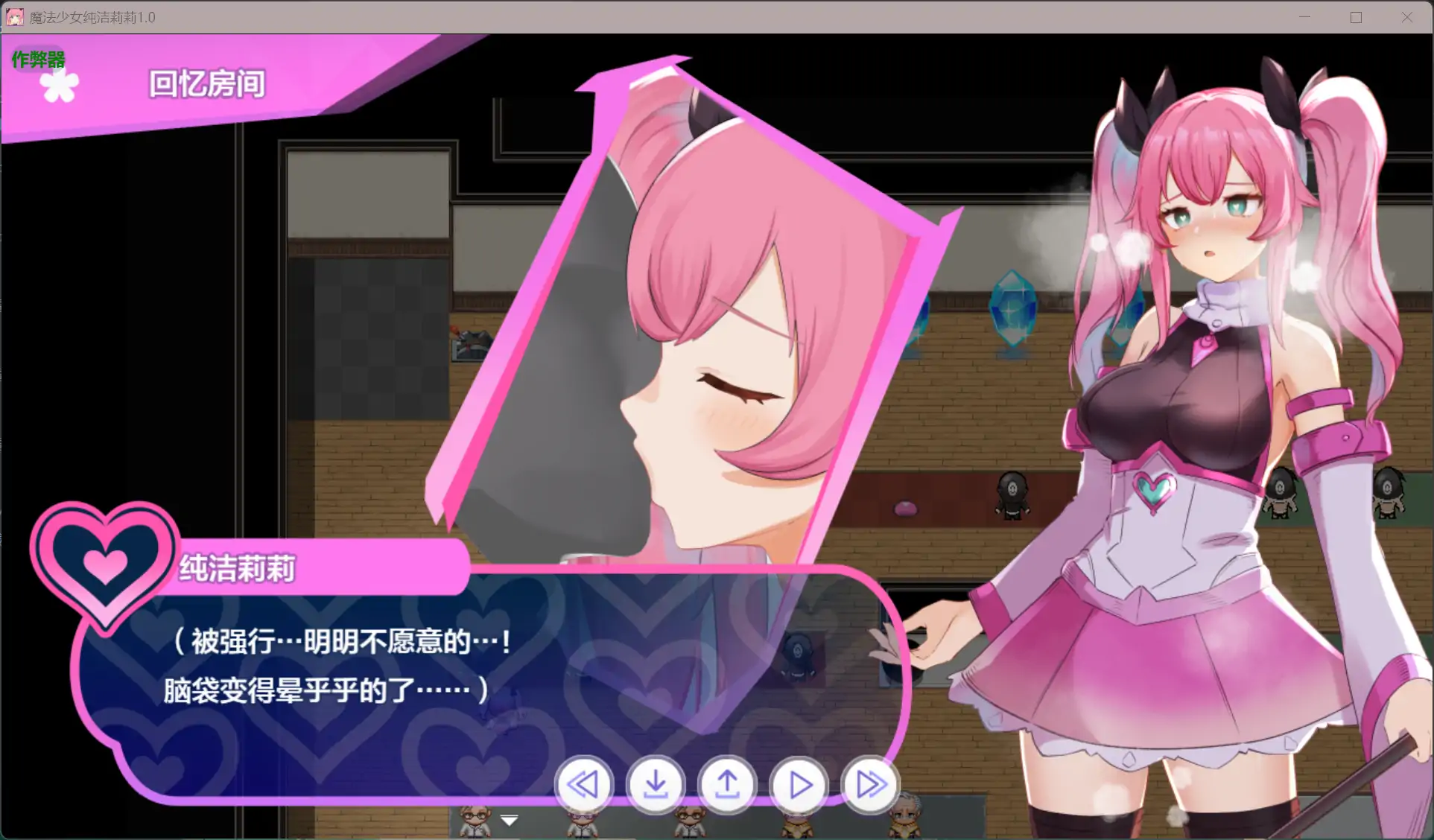 魔法少女纯洁莉莉 封面 2