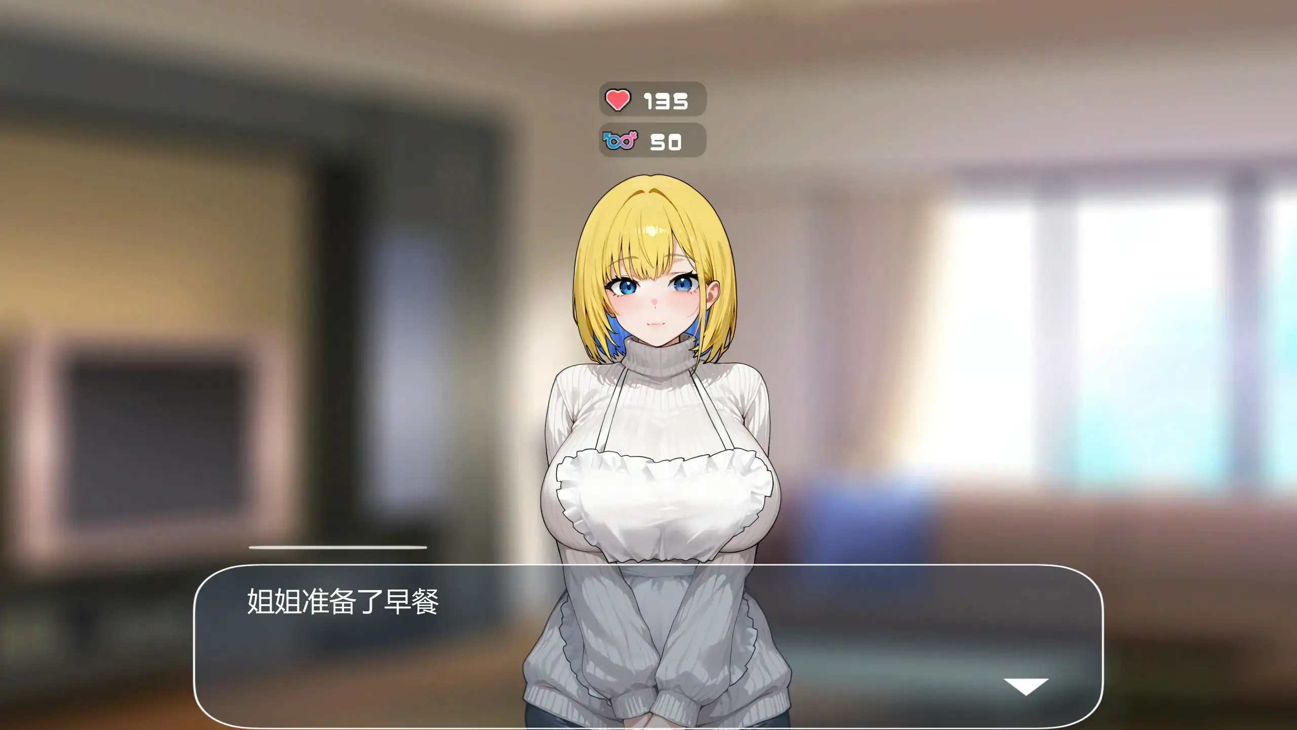 【日系SLG/官中/动态】瞒着姐姐的同居生活——比血更浓的奶茶关系 官方中文步兵版【PC+安卓/1.6G】 封面图 3