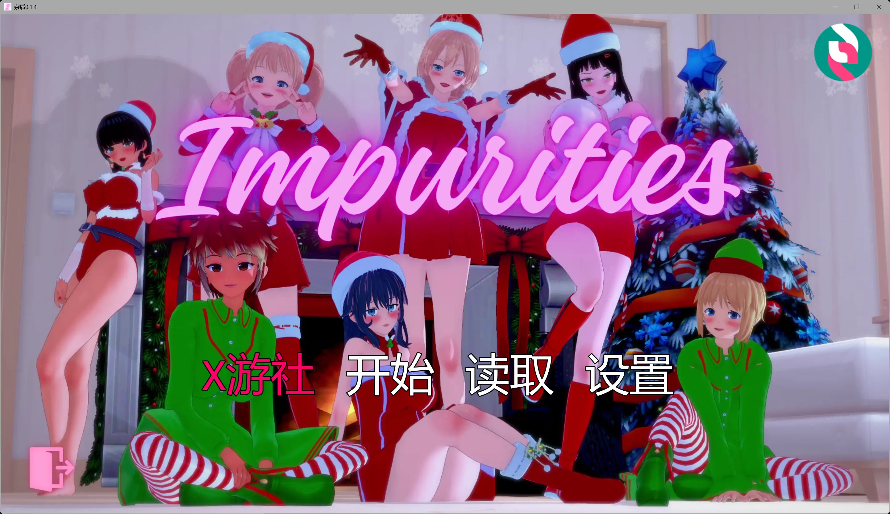 杂质 封面 2