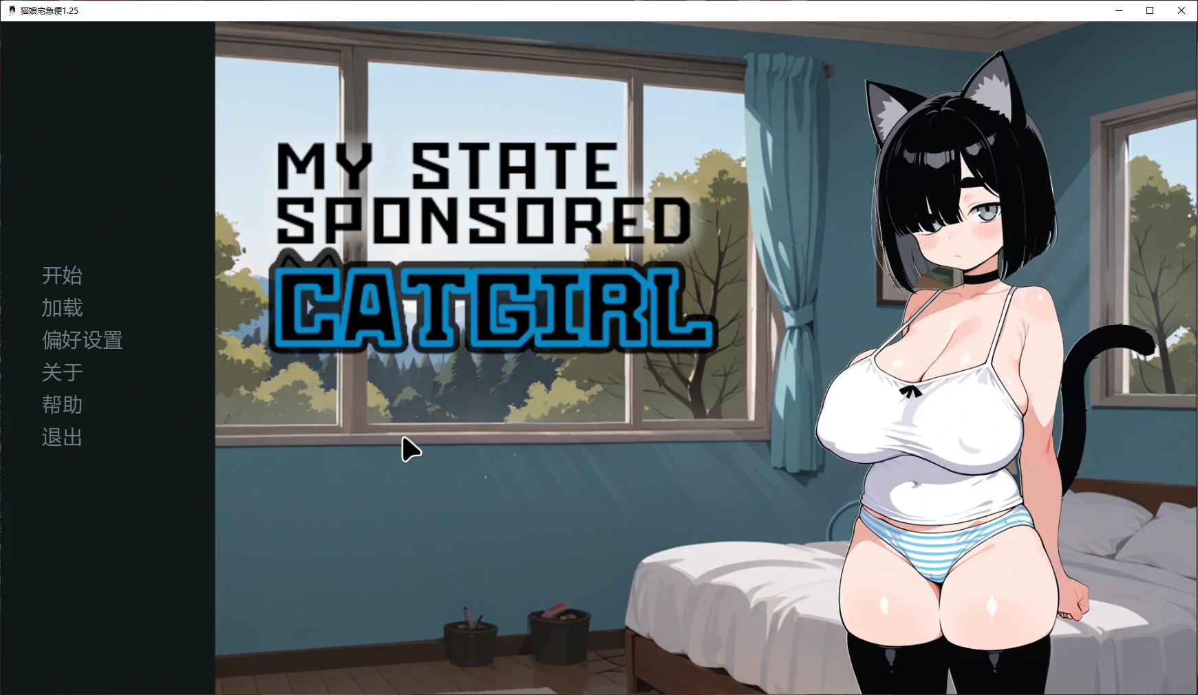 【日系SLG/AI汉化/2D】猫娘宅急便1.3 AI汉化版【PC+安卓/2.5G/更新】