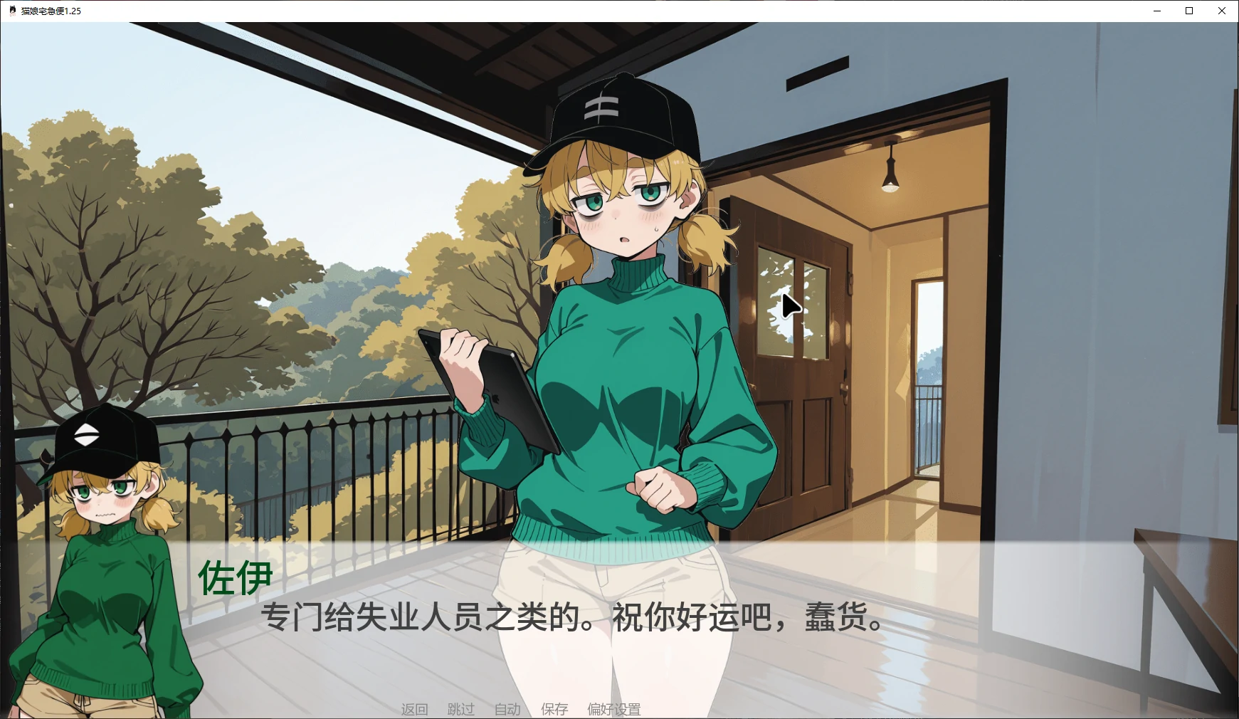 猫娘宅急便 封面 2