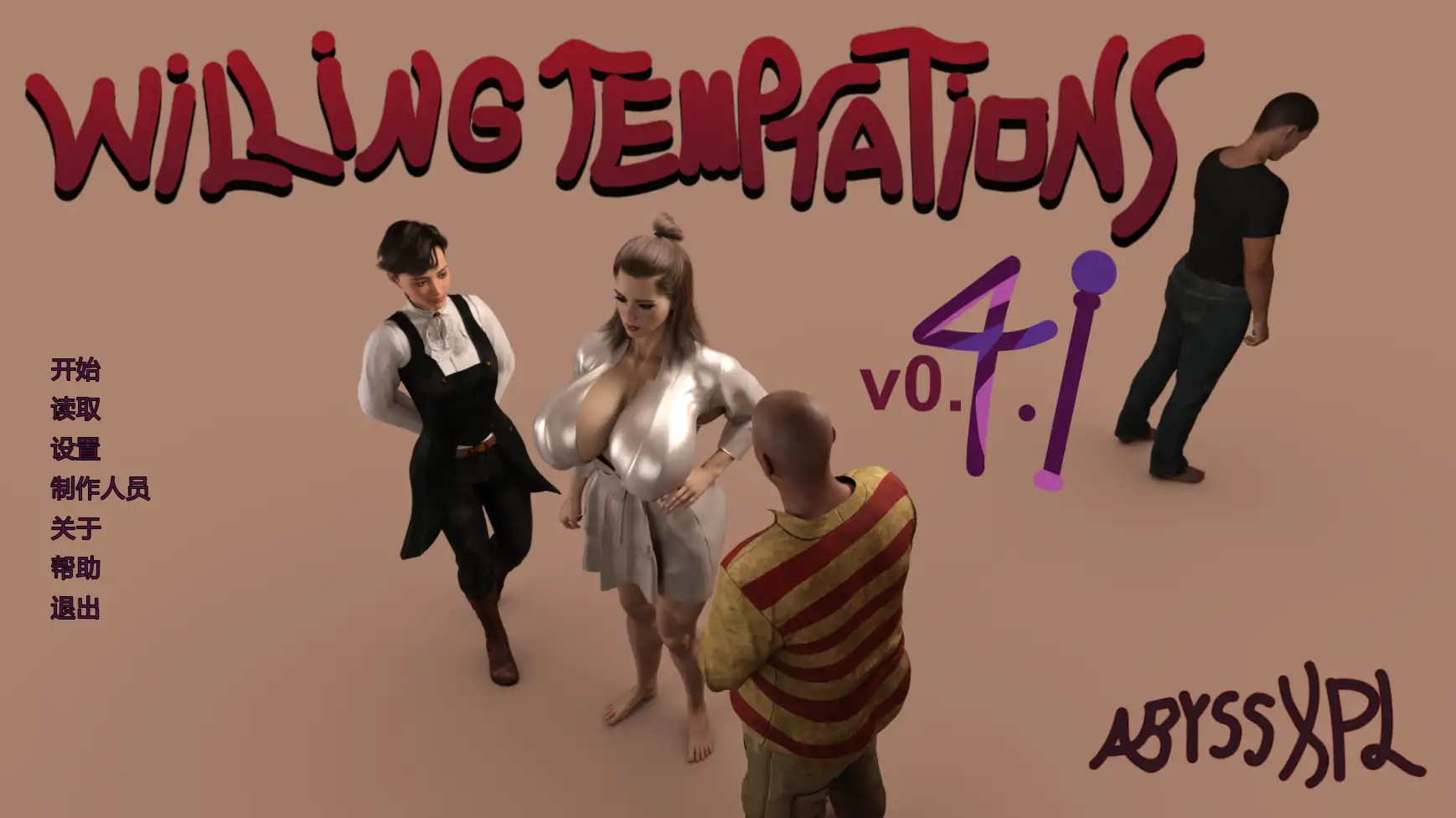 【欧美SLG/AI汉化/摸索】自愿的诱惑v0.4 AI汉化版【PC+安卓/3.59G/更新】 封面图 1