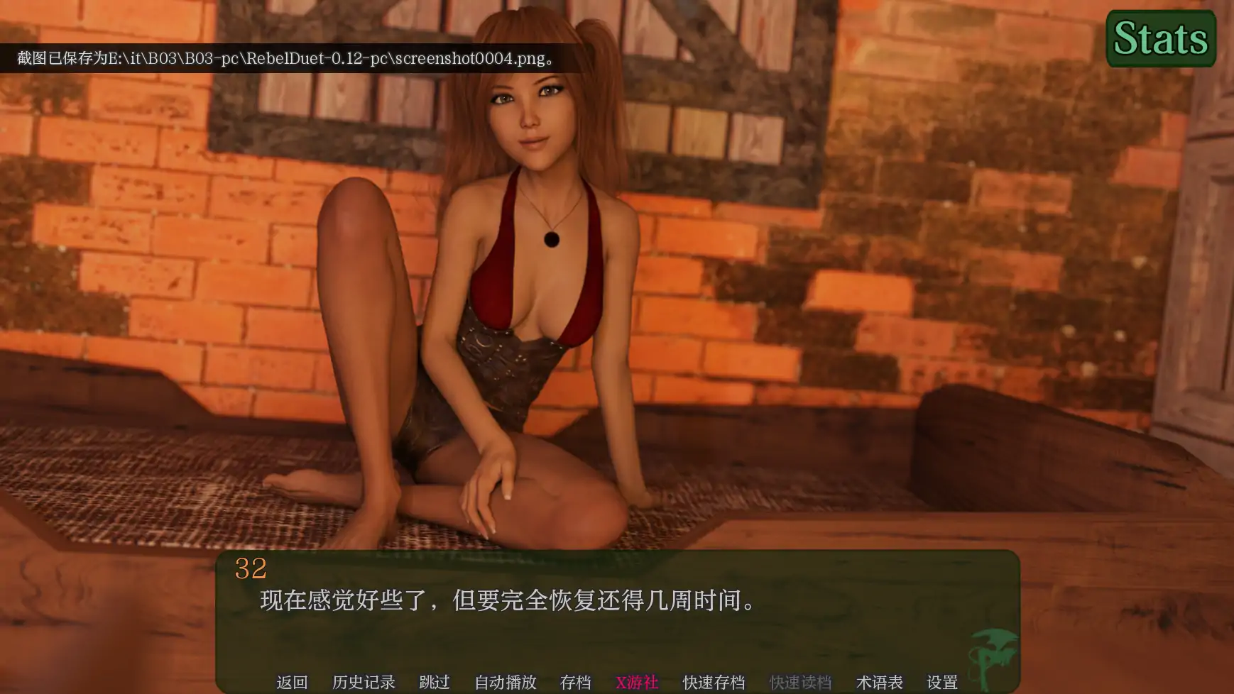游戏截图 2