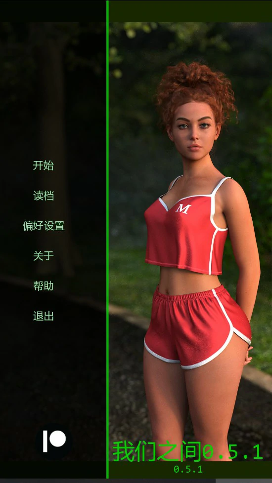 【欧美SLG/AI汉化/NTR】我们之间0.5.1 AI汉化版【PC+安卓/0.75G/更新】 封面图 1