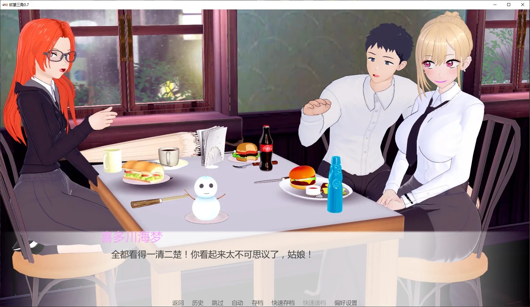 【日系SLG/AI汉化/3D】欲望三角0.7 AI汉化版【PC+安卓/2.7G/更新】 封面图 2