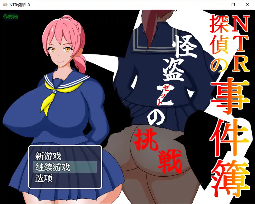 NTR侦探 封面 1