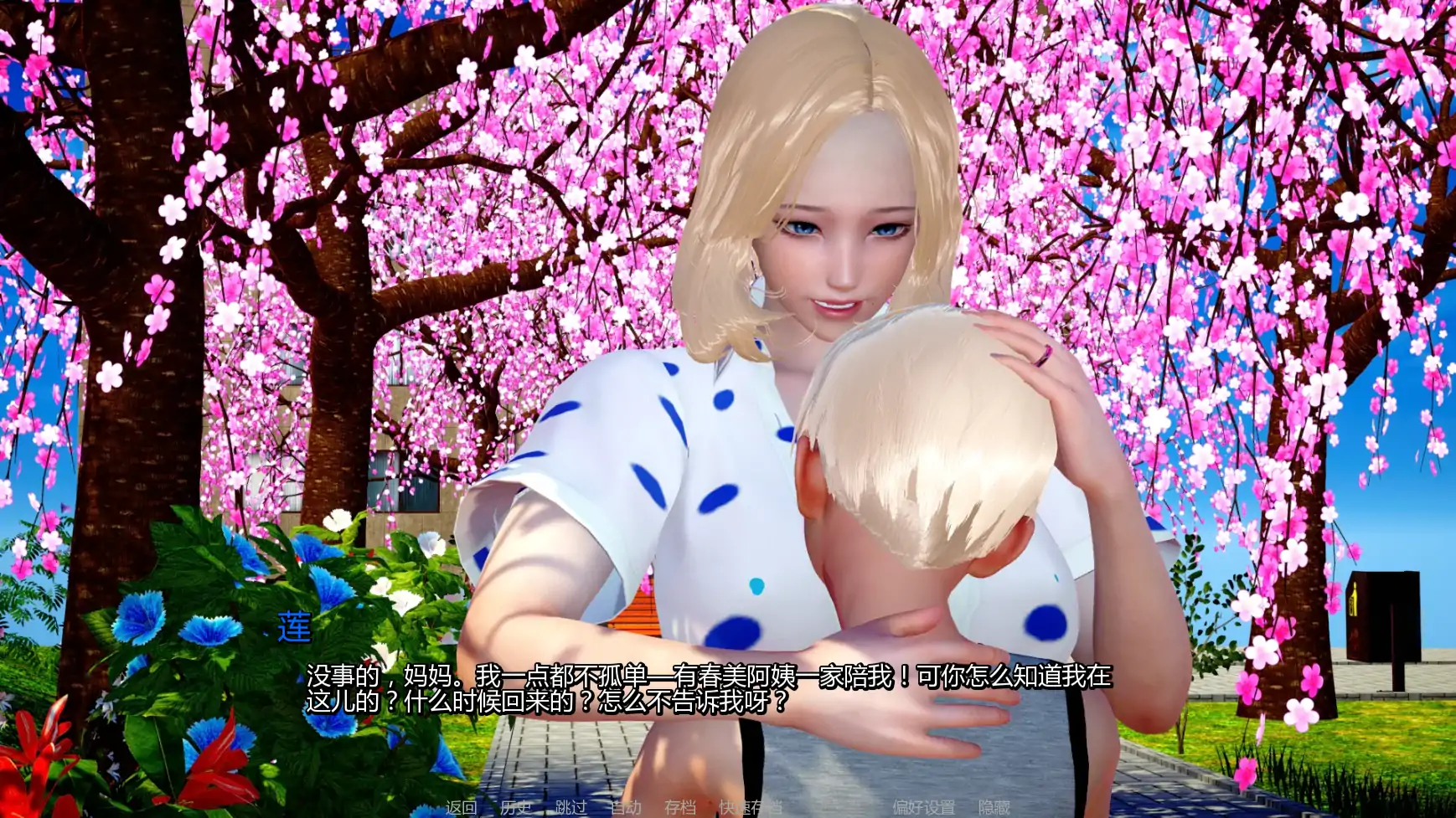 【亚洲SLG/AI汉化/熟女】妈妈与我的秘密:重制版v1.0.0 AI汉化版【PC+安卓/2.26G/更新】 封面图 3